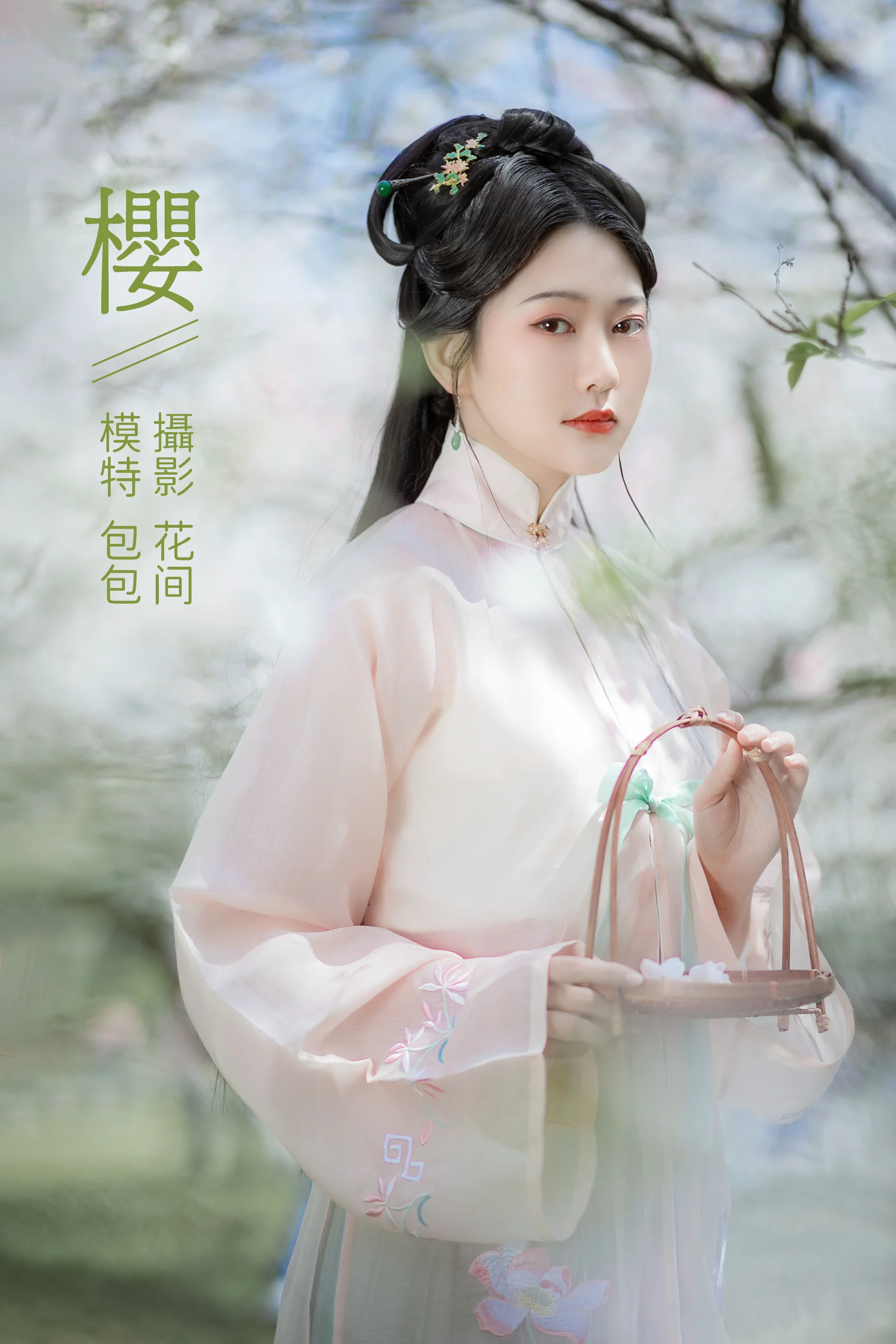 [艺图语] 2021.09.28 樱 包包 - 爱照片