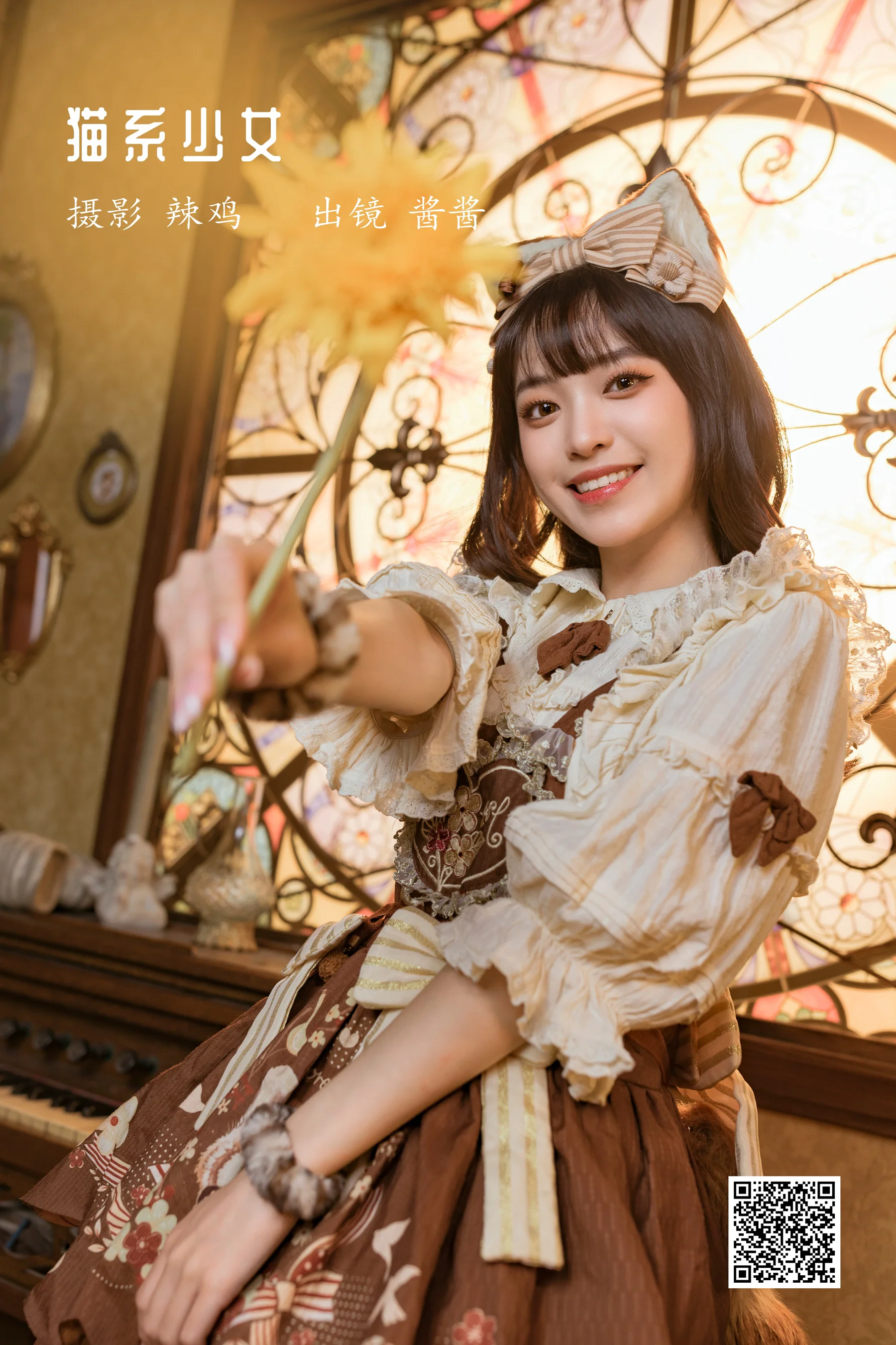 [艺图语] 2022.12.19 猫系少女 酱酱 - 爱照片