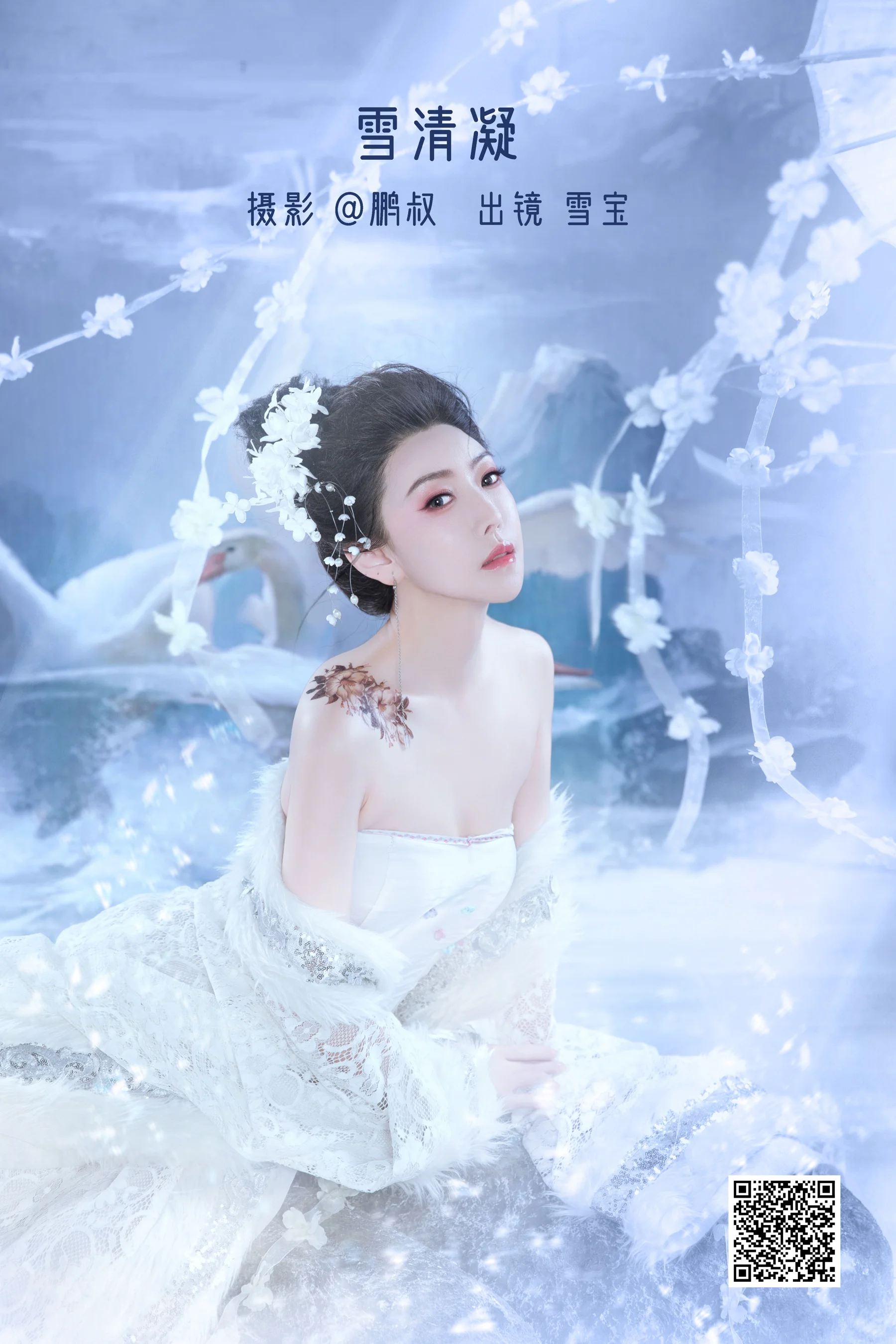 [艺图语] 2022.12.20 雪清凝 雪宝 - 爱照片