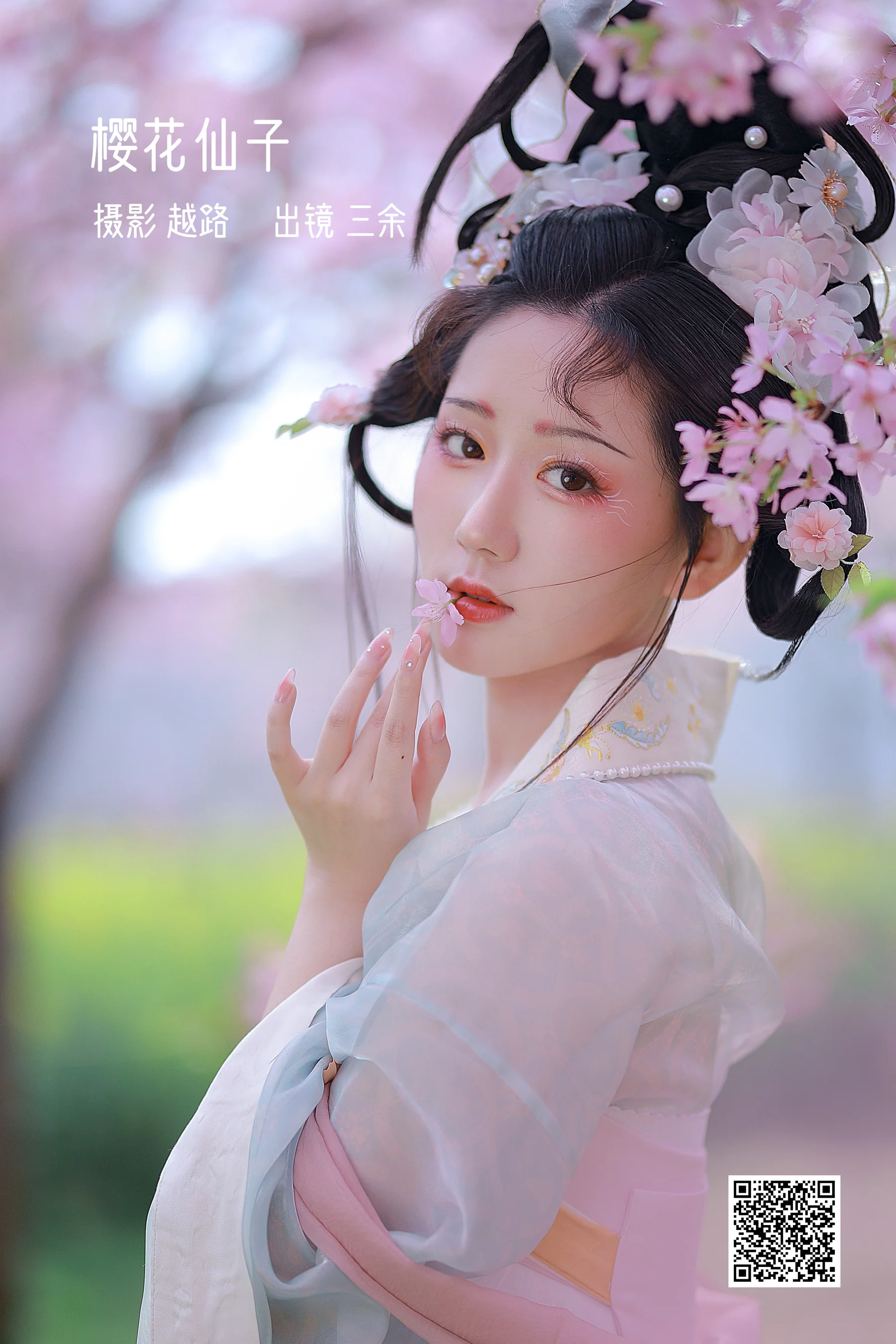 [艺图语] 2022.12.22 樱花仙子 _三余_ - 爱照片
