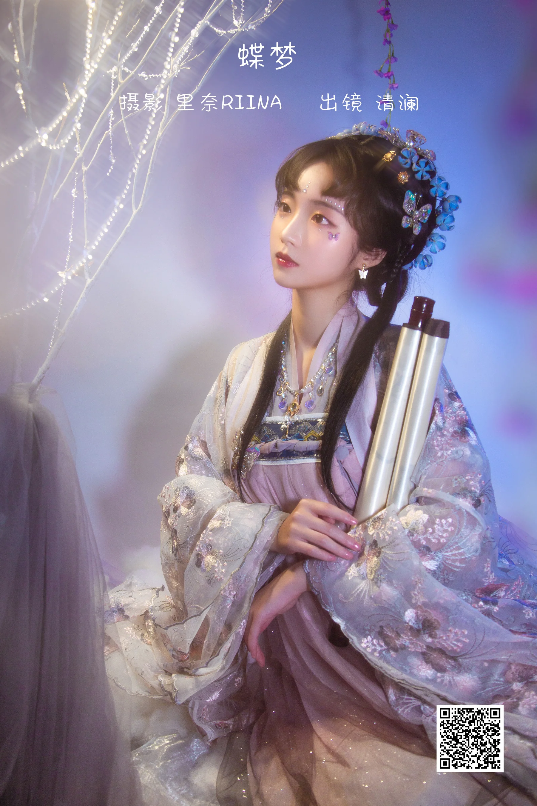[艺图语] 2022.12.23 蝶梦 清澜ovo - 爱照片