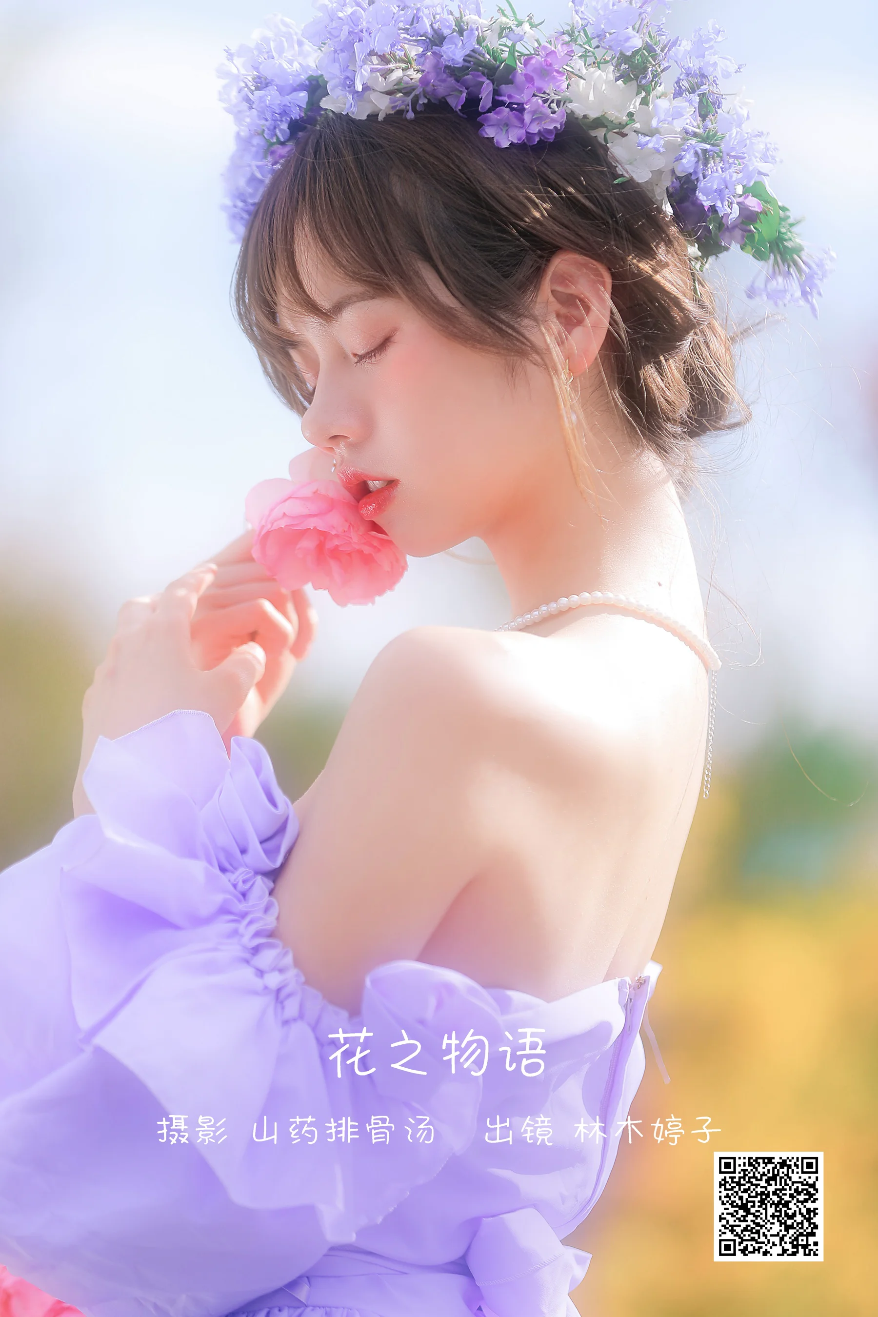 [艺图语] 2022.12.23 花之物语 林木婷子 - 爱照片