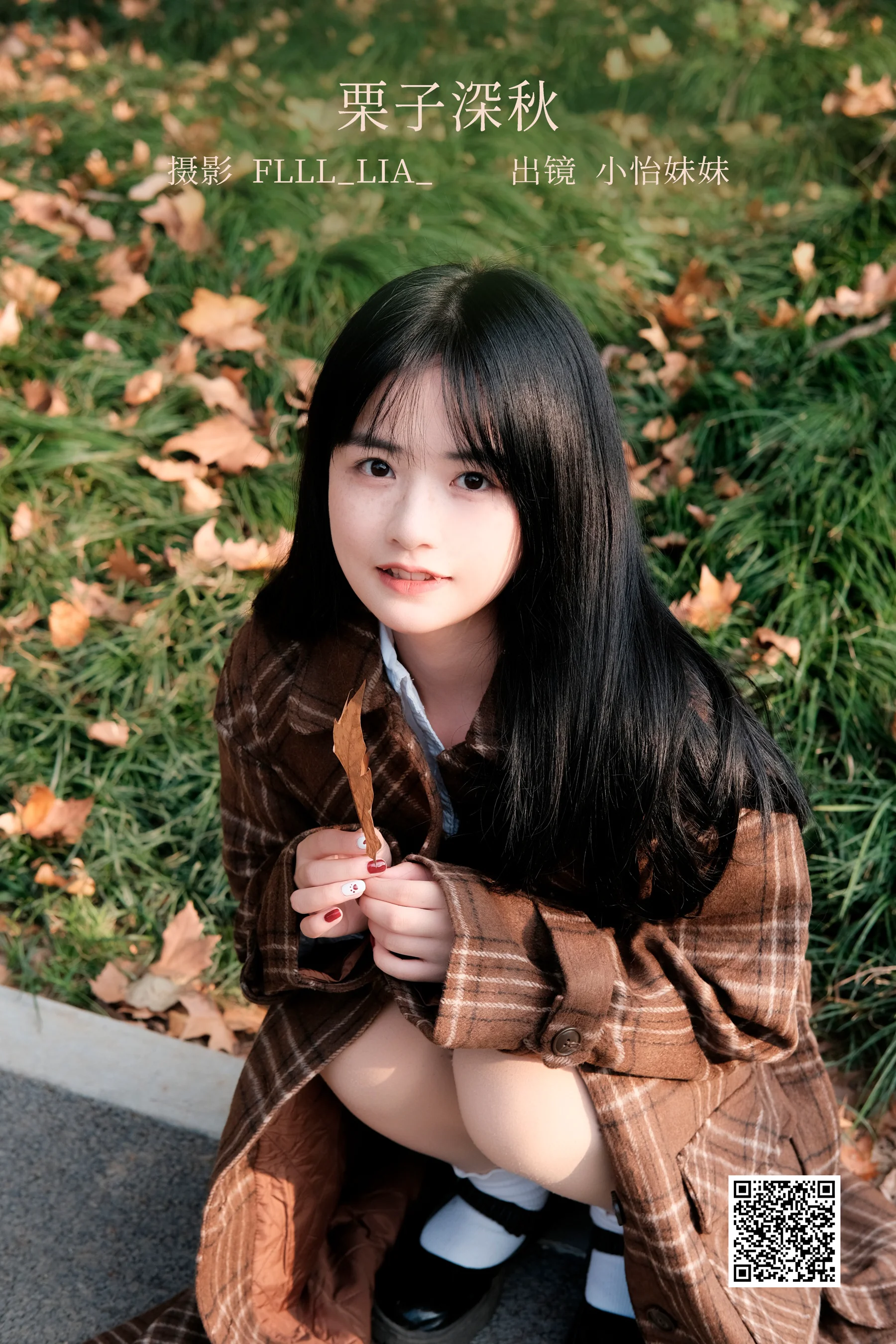 [艺图语] 2022.12.25 栗子深秋 小怡妹妹cute - 爱照片