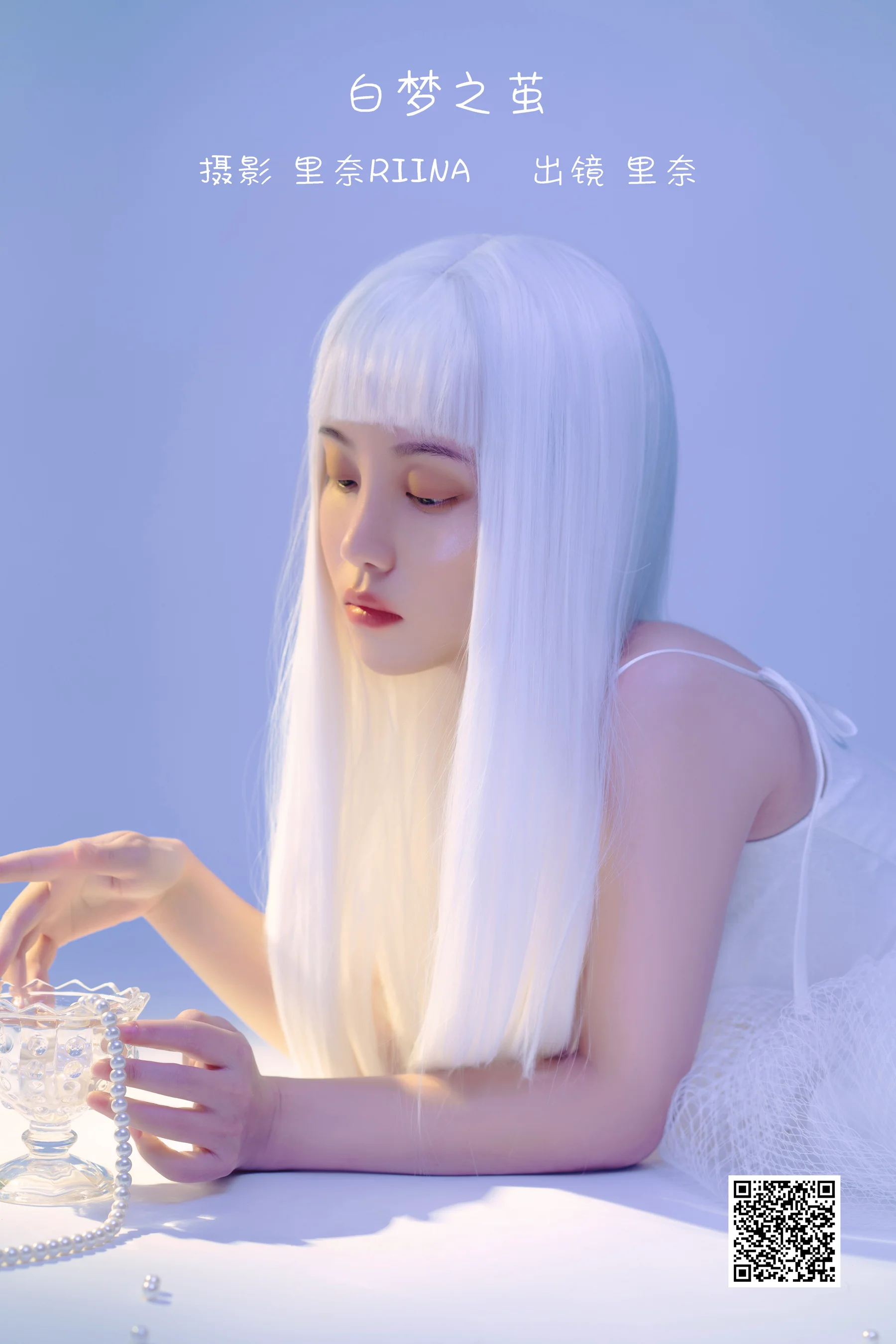 [艺图语] 2022.12.26 白梦之茧 里奈Riina - 爱照片
