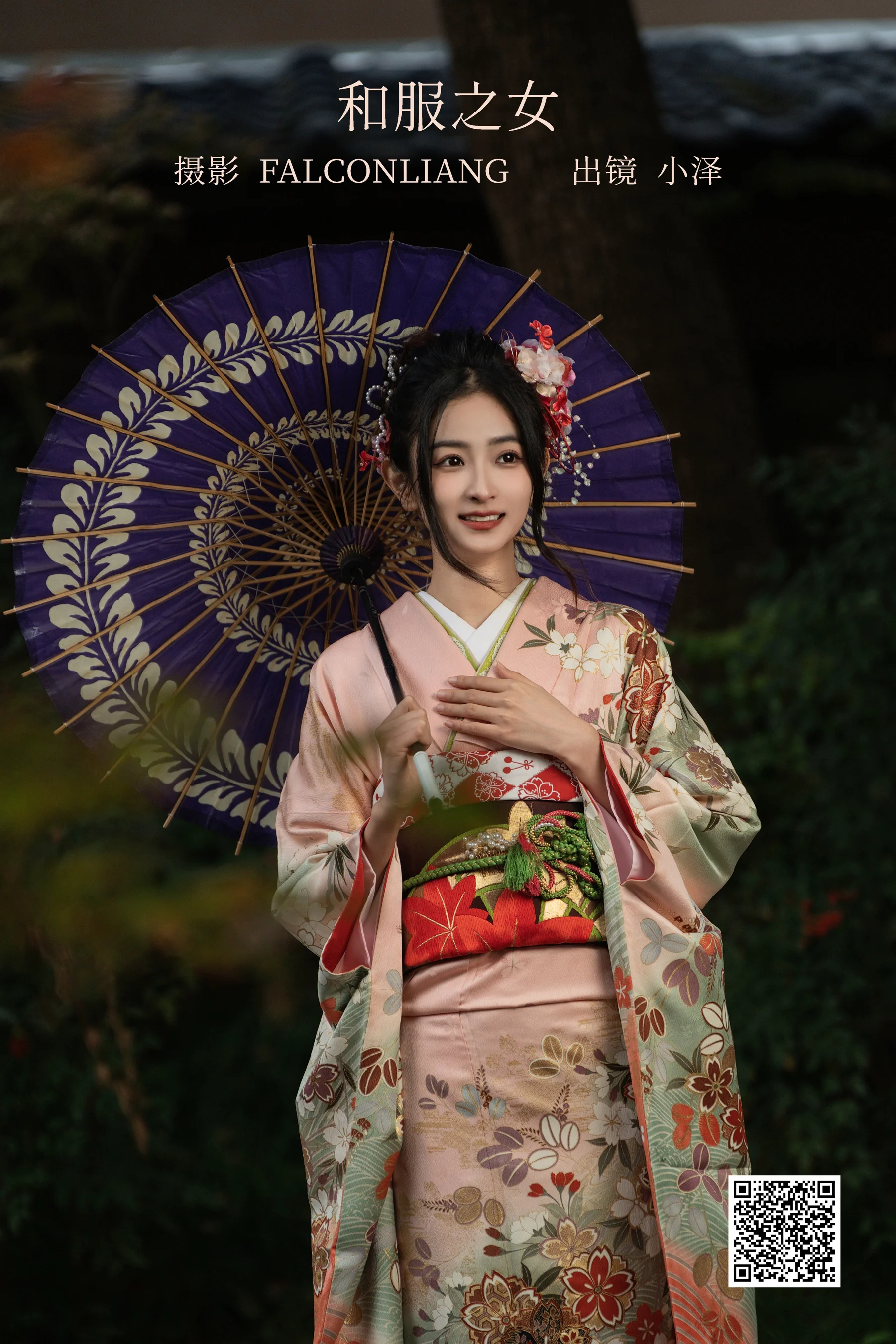 [艺图语] 2022.12.26 和服之女 小泽 - 爱照片