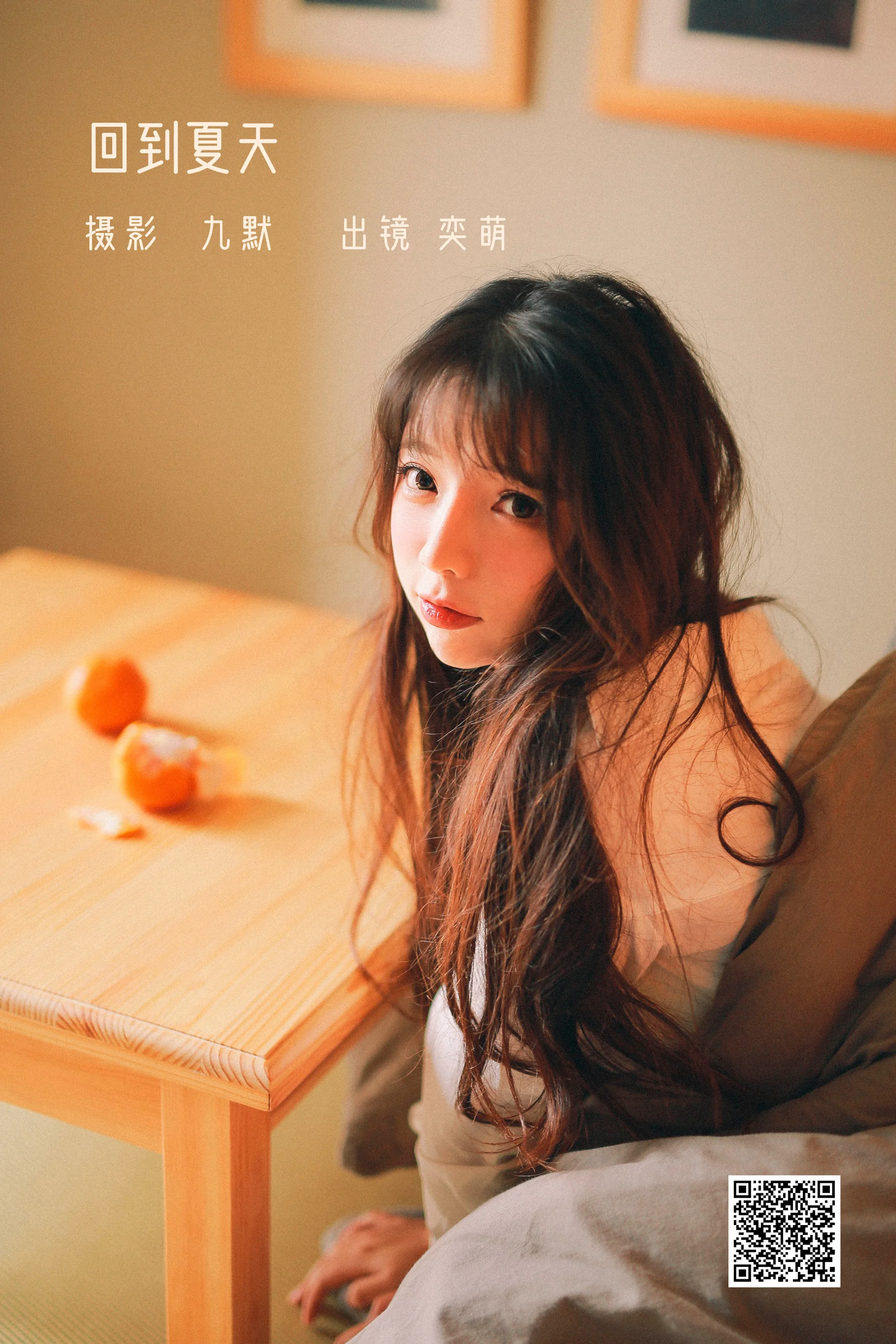 [艺图语] 2022.12.26 回到夏天 一坨王奕萌 - 爱照片