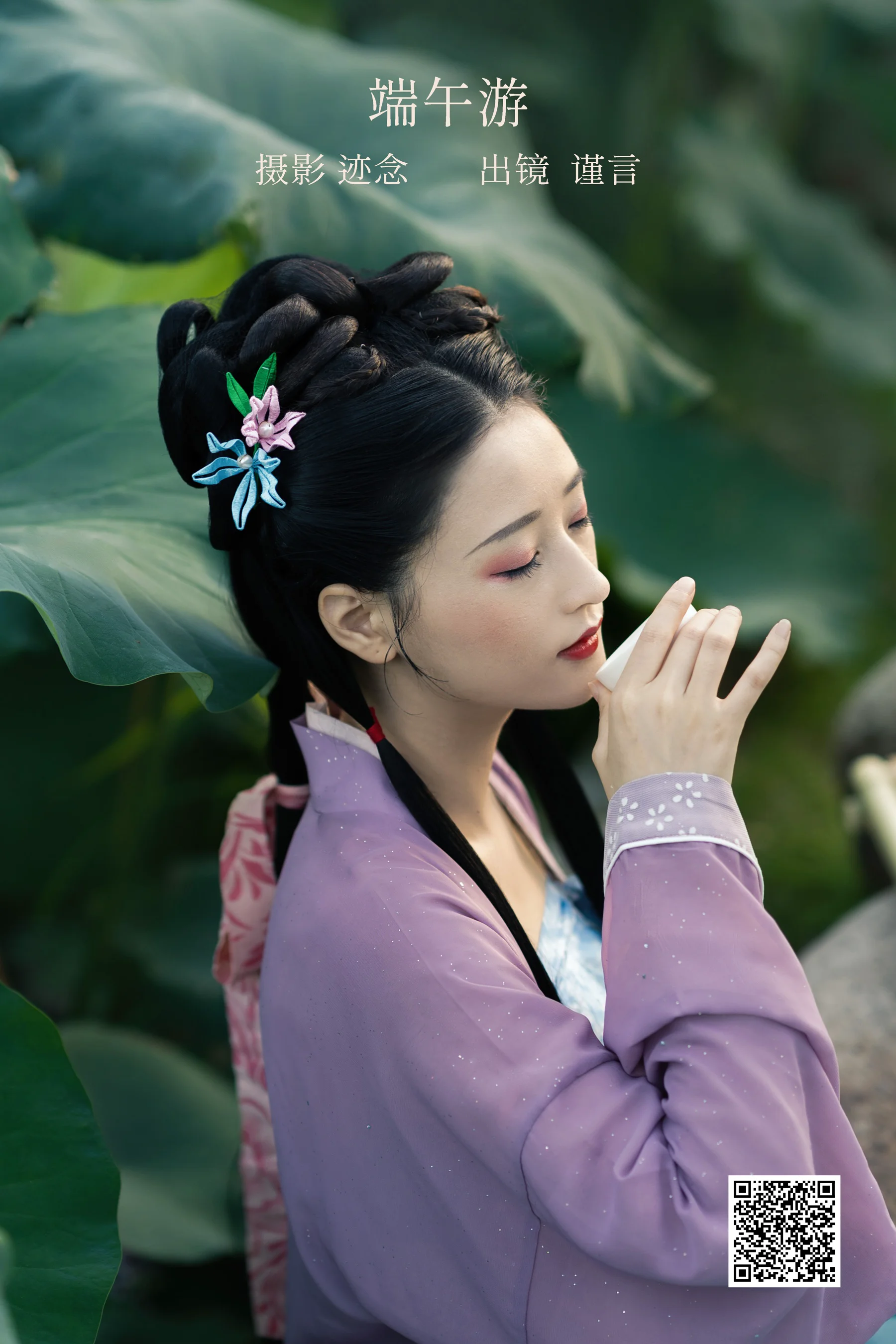 [艺图语] 2022.12.27 端午游 谨言JINYAN99 - 爱照片