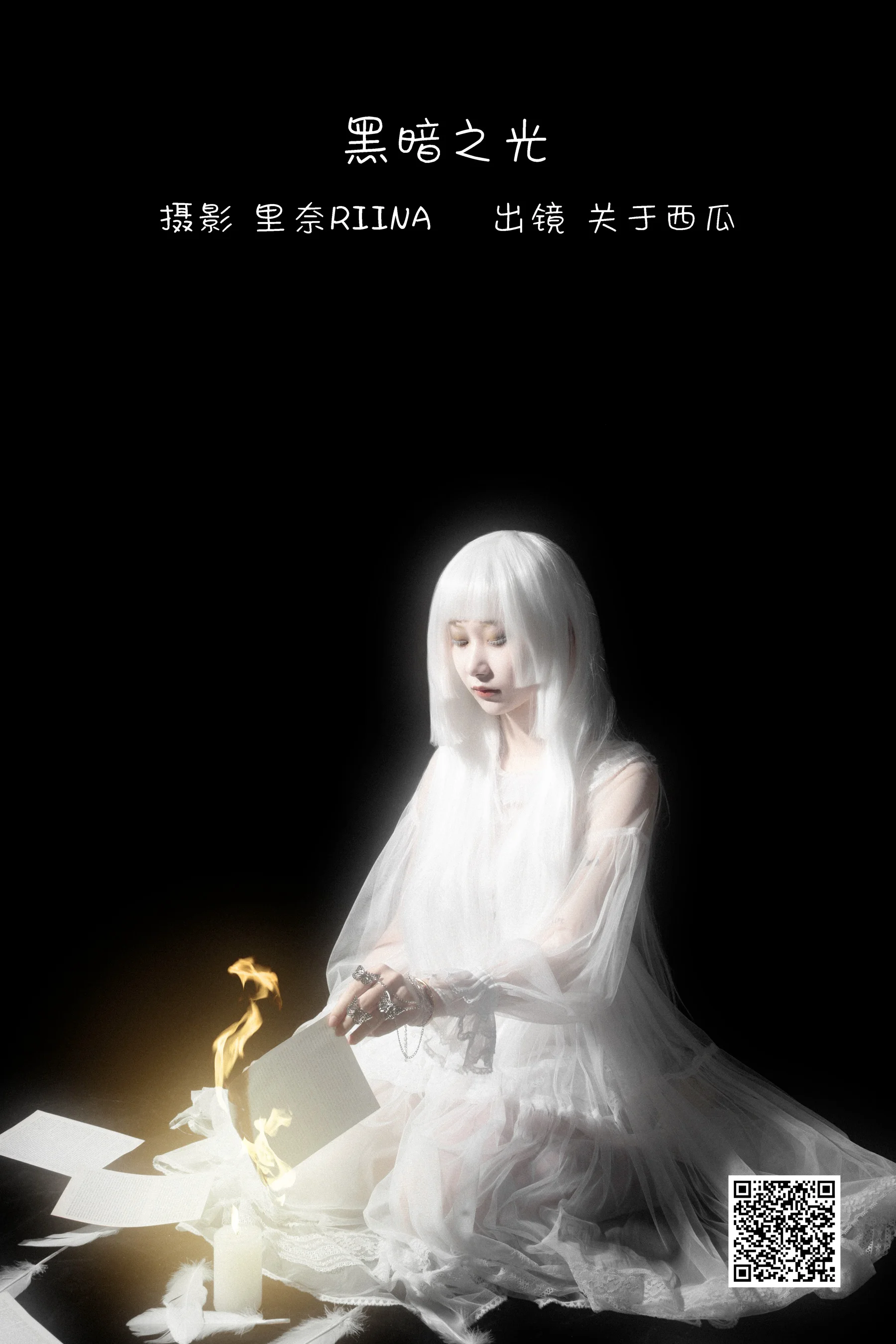 [艺图语] 2022.12.27 黑暗之光 关于西瓜 - 爱照片