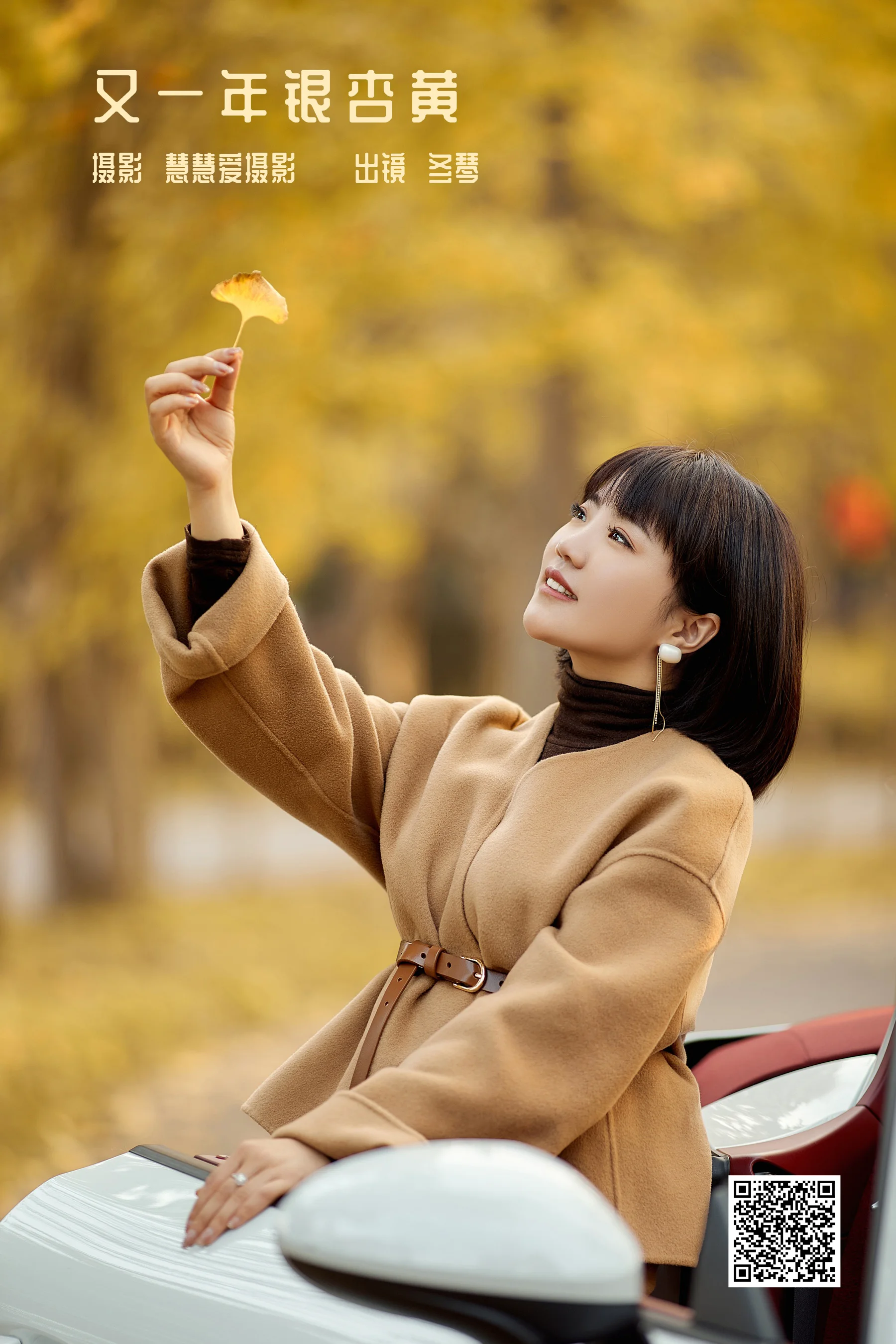 [艺图语] 2022.12.27 又一年银杏黄 冬琴 - 爱照片