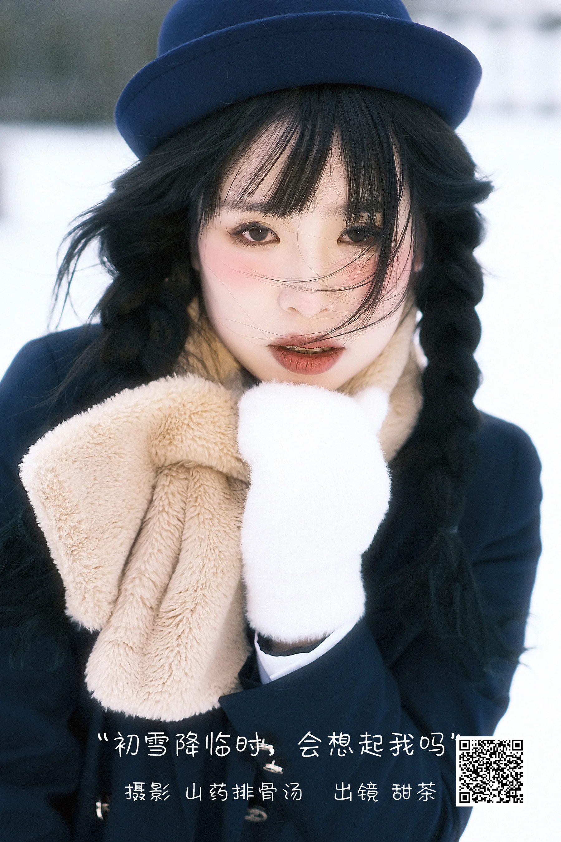 [艺图语] 2022.12.28 初雪降临时，会想起我吗 甜茶 - 爱照片