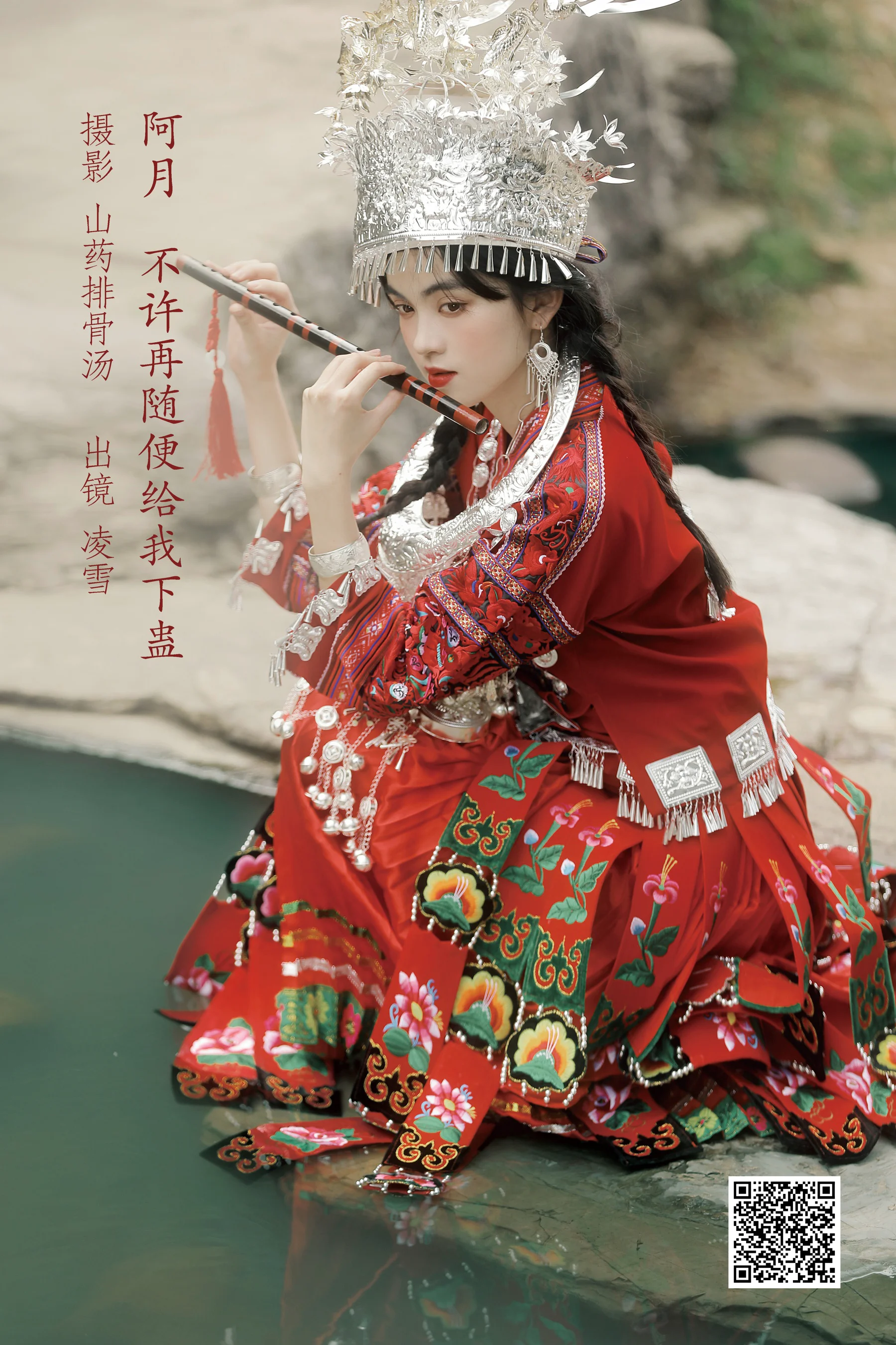 [艺图语] 2022.12.29 阿月，不许再随便给我下蛊 Linglingxue_ - 爱照片