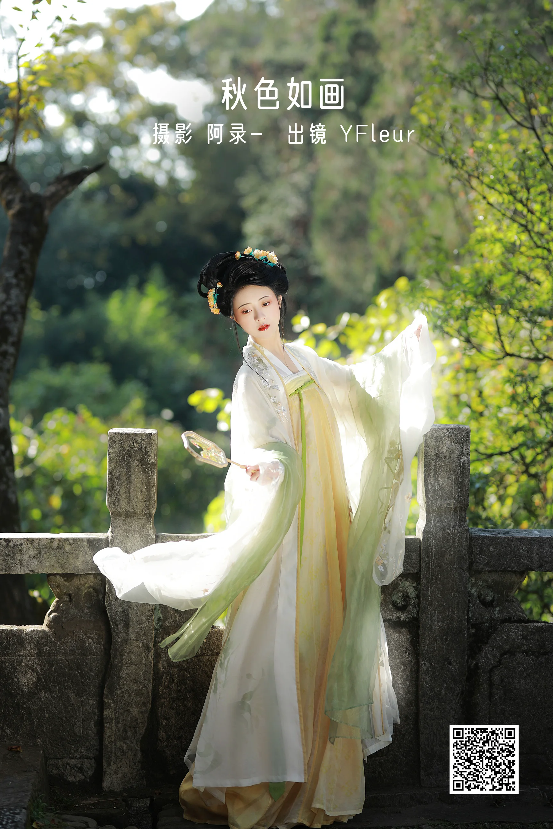 [艺图语] 2022.12.29 秋色如画 YunFleur - 爱照片