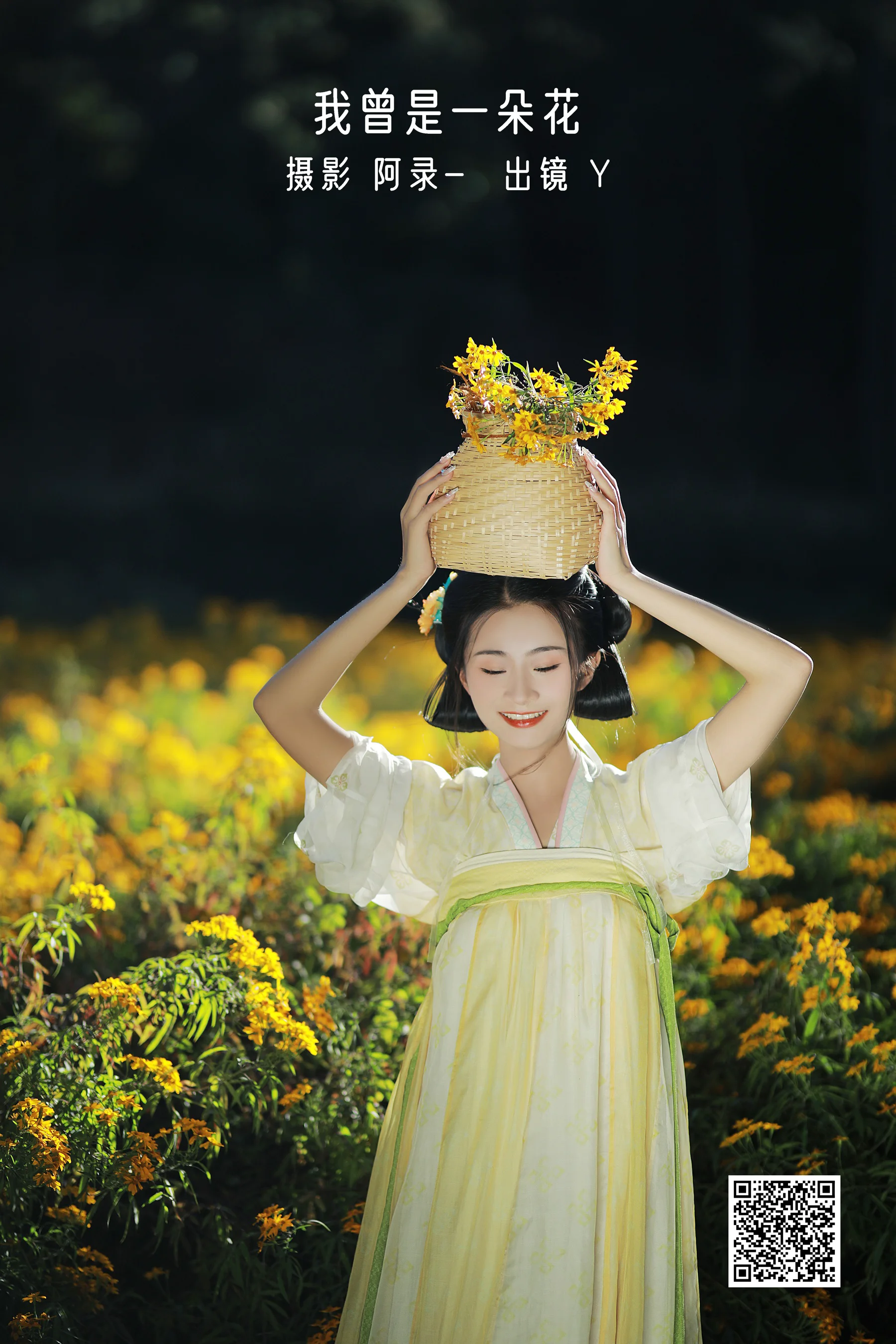 [艺图语] 2022.12.31 我曾是一朵花 Y - 爱照片