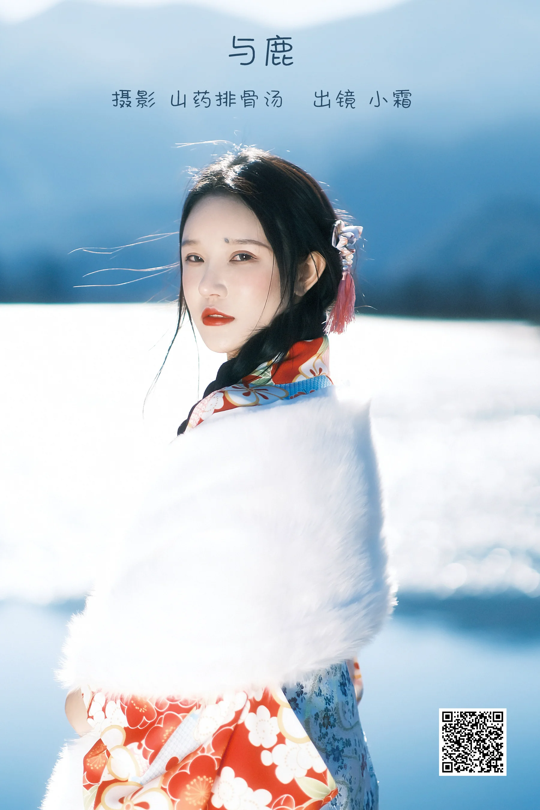 [艺图语] 2022.12.31 与鹿 小霜 - 爱照片