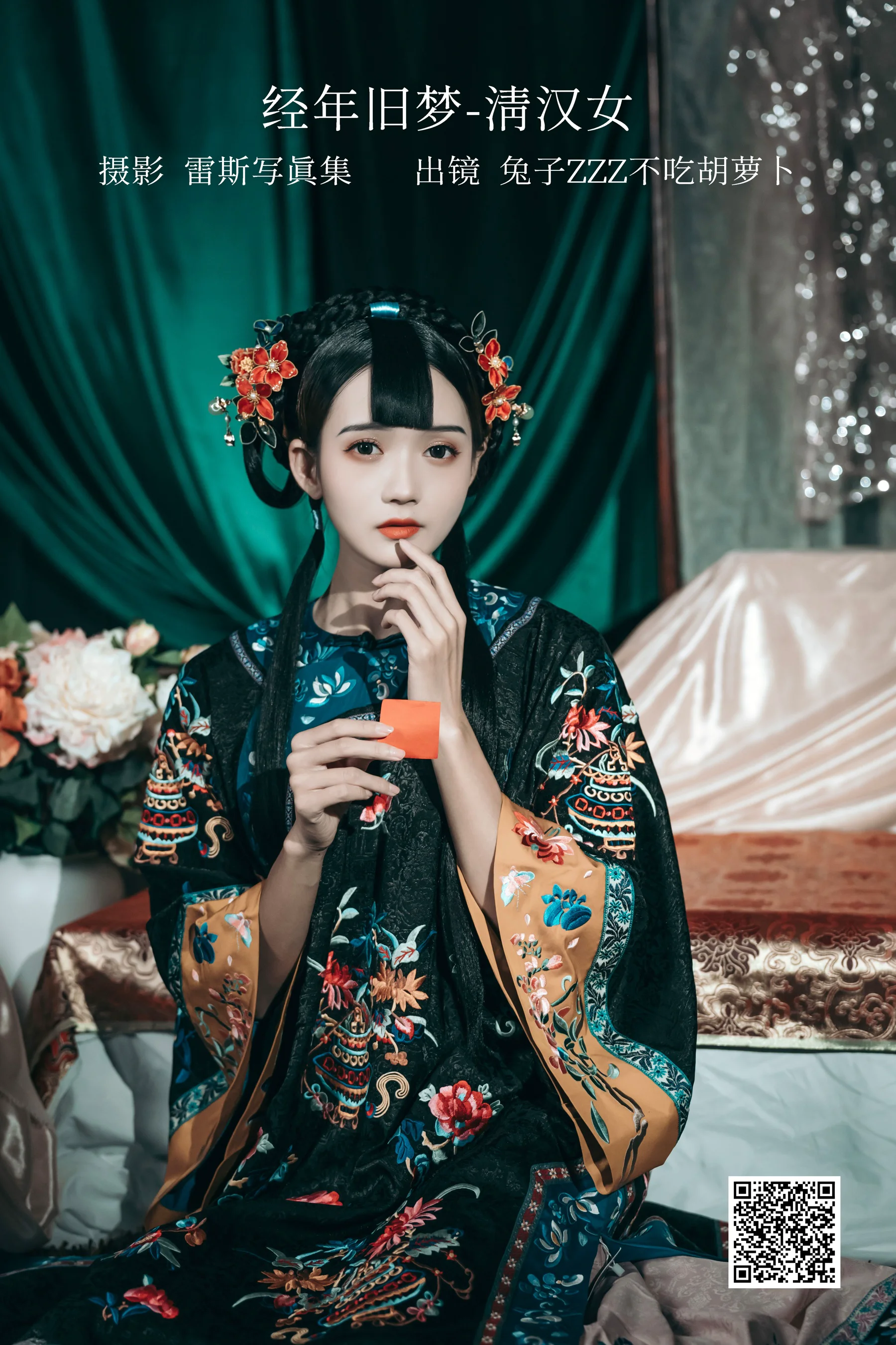 [艺图语] 2023.01.01 经年旧梦-清汉女 兔子Zzz不吃胡萝卜 - 爱照片