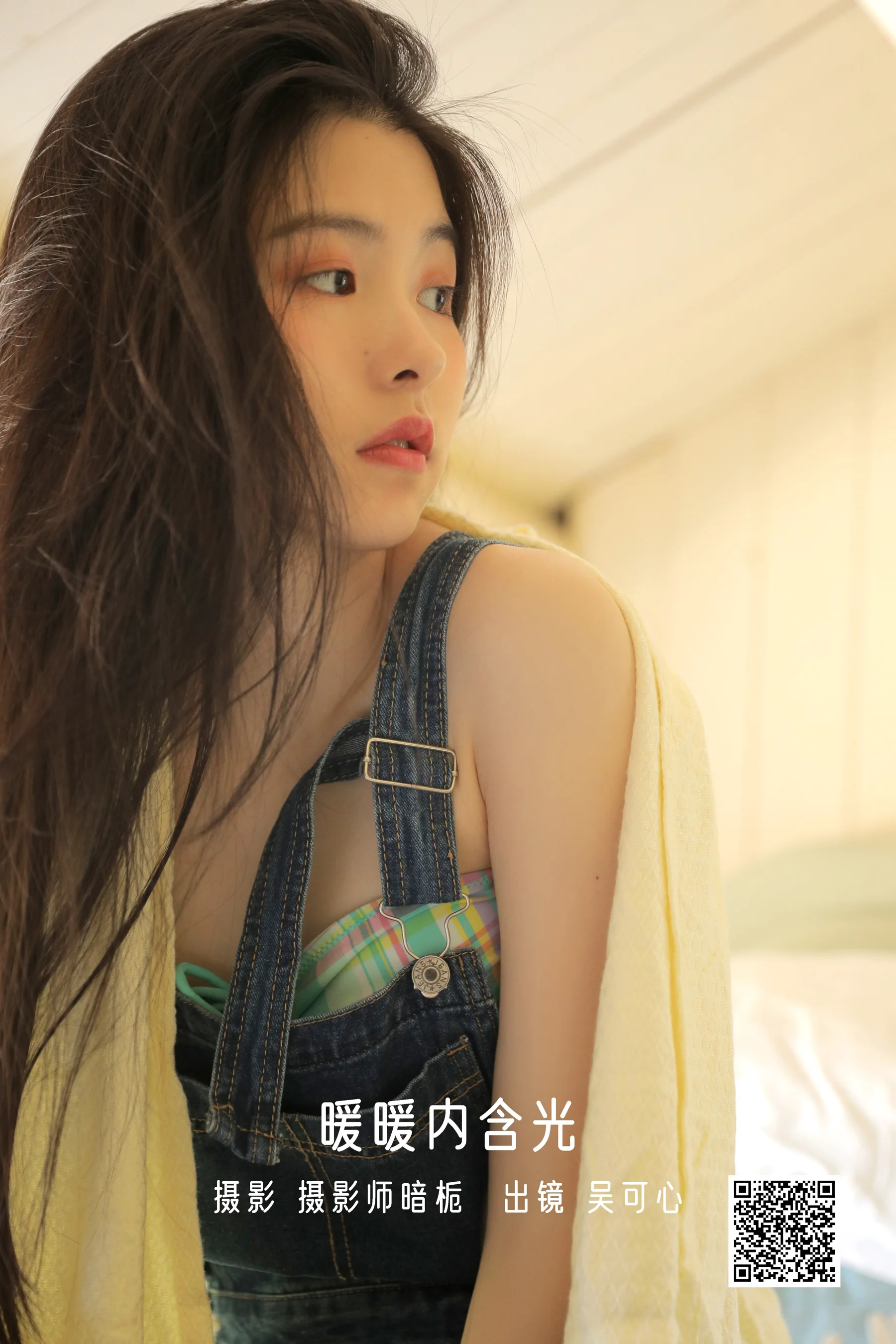 [艺图语] 2023.01.01 暖暖内含光 吴可心keke - 爱照片