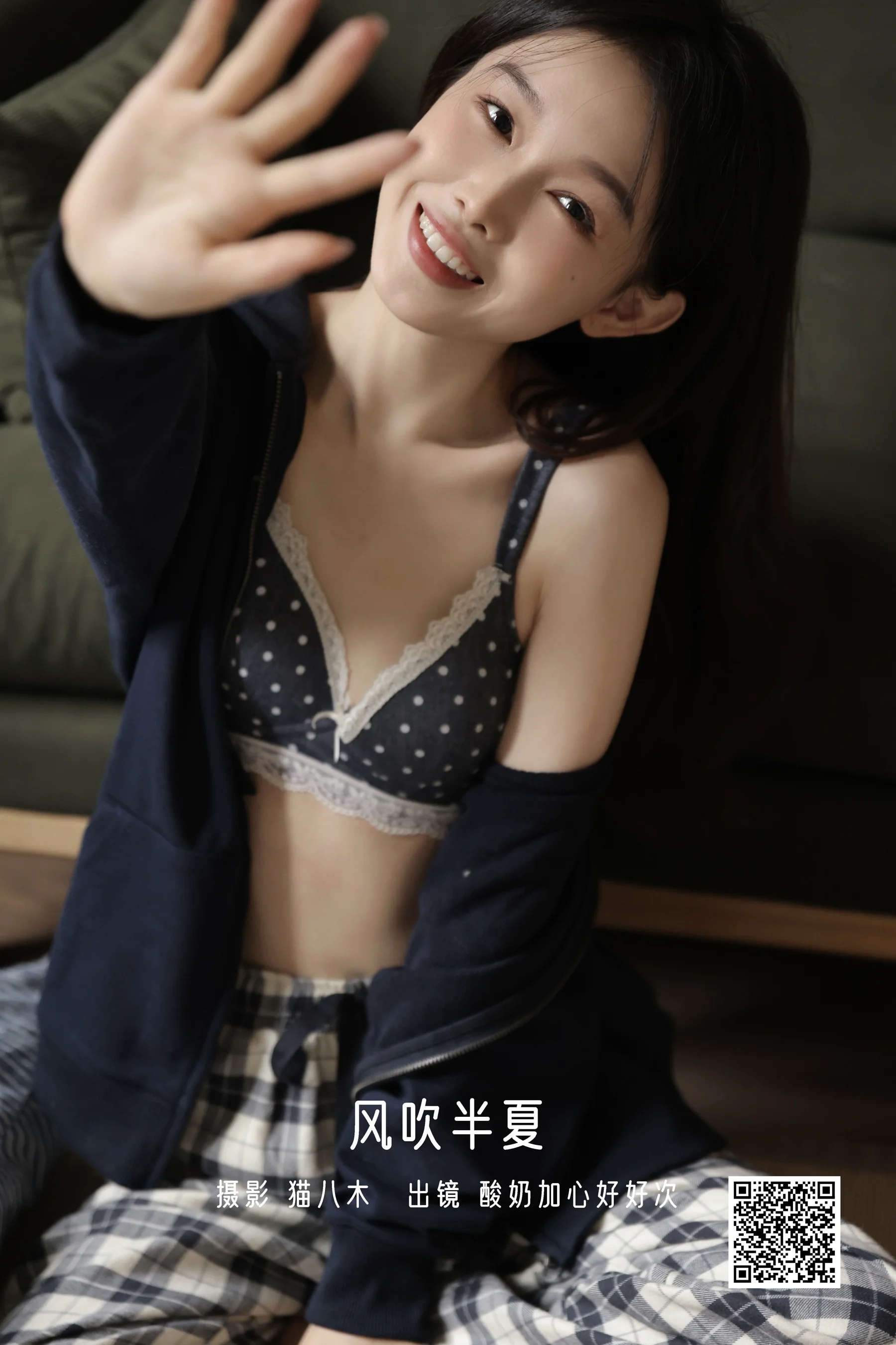 [艺图语] 2023.01.02 风吹半夏 酸奶加心好好次 - 爱照片