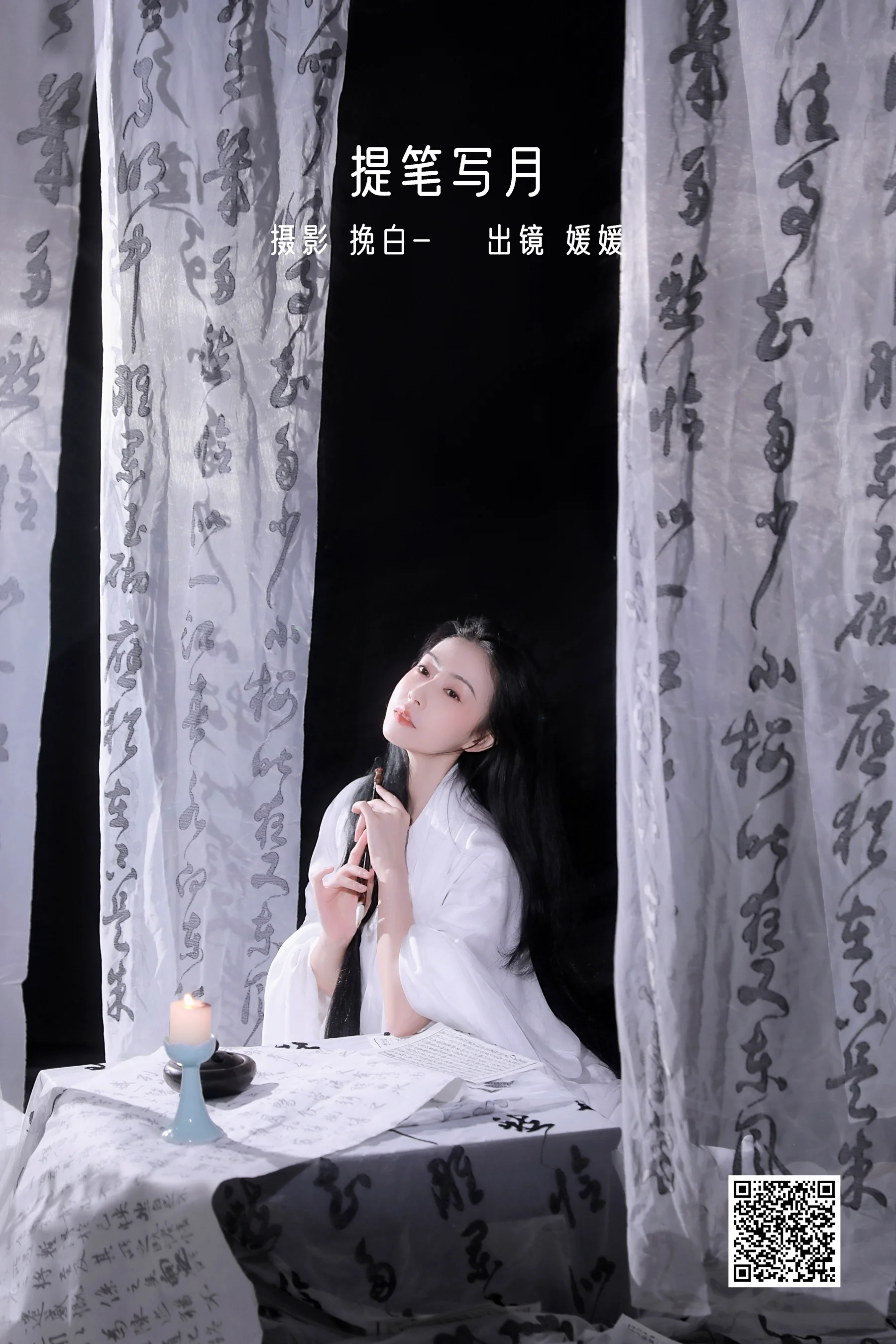 [艺图语] 2023.01.02 提笔写月 媛媛月舞 - 爱照片