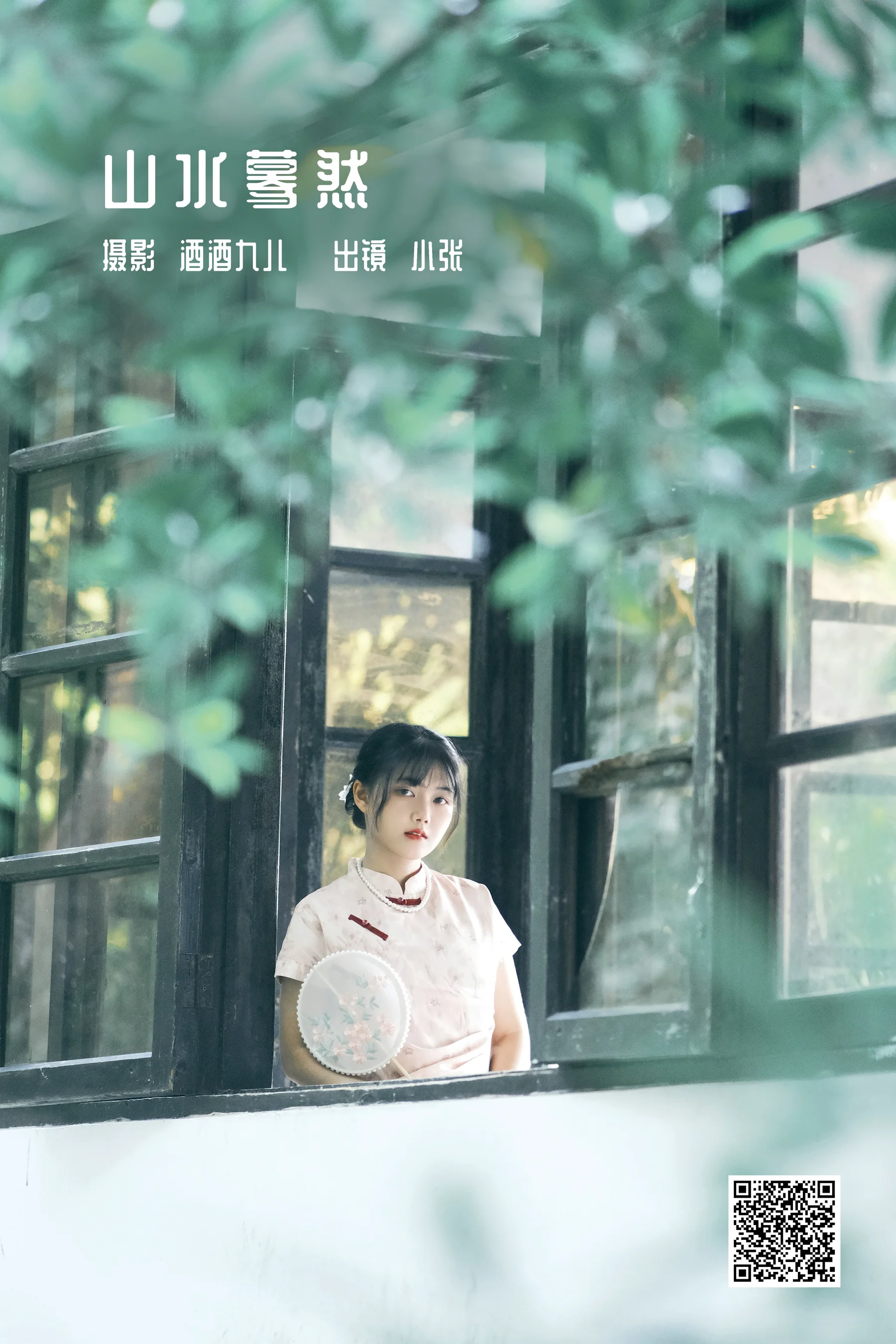 [艺图语] 2023.01.03 山水蓦然 小张 - 爱照片
