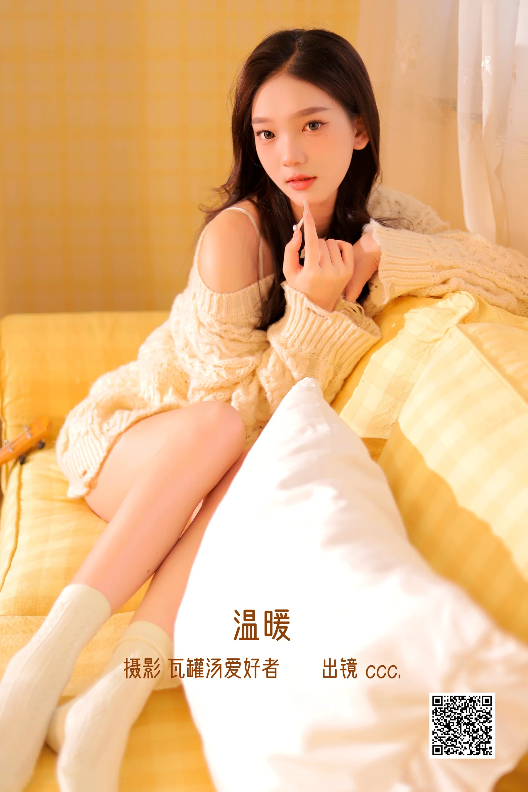 [艺图语] 2023.01.04 温暖 ccc - 爱照片