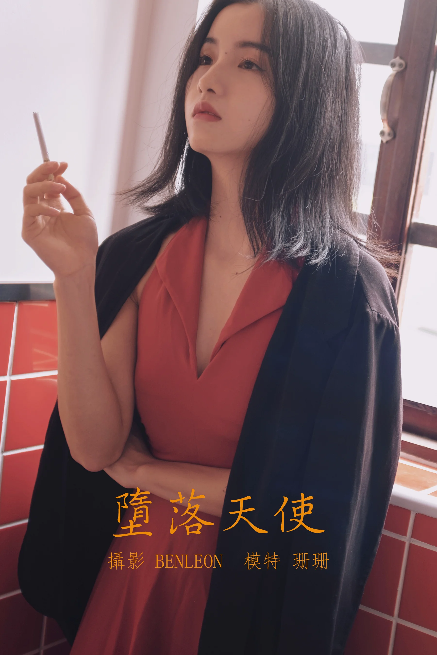 [艺图语] 2021.10.07 堕落天使 珊珊 - 爱照片