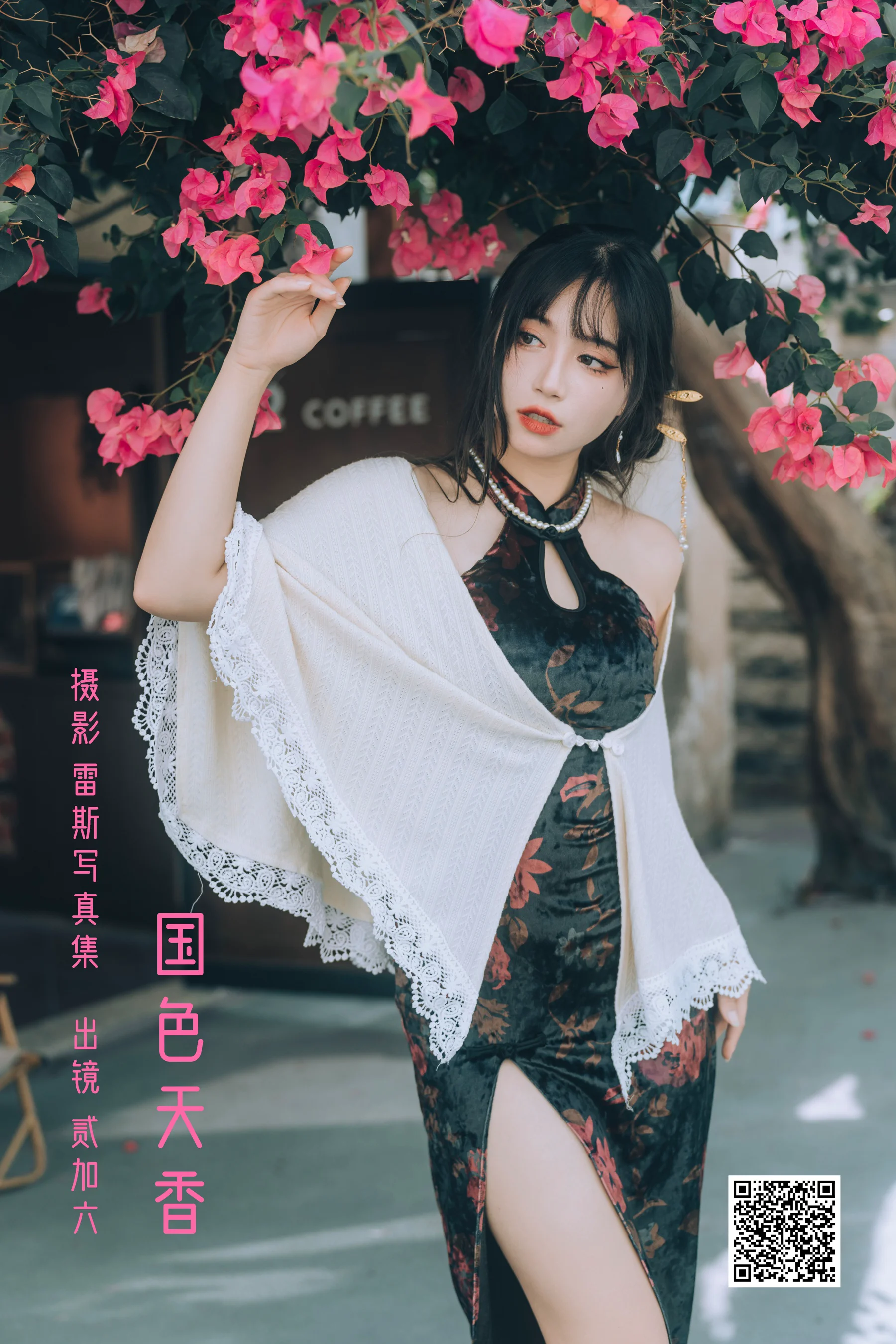 [艺图语] 2023.01.06 国色天香 贰加六 - 爱照片