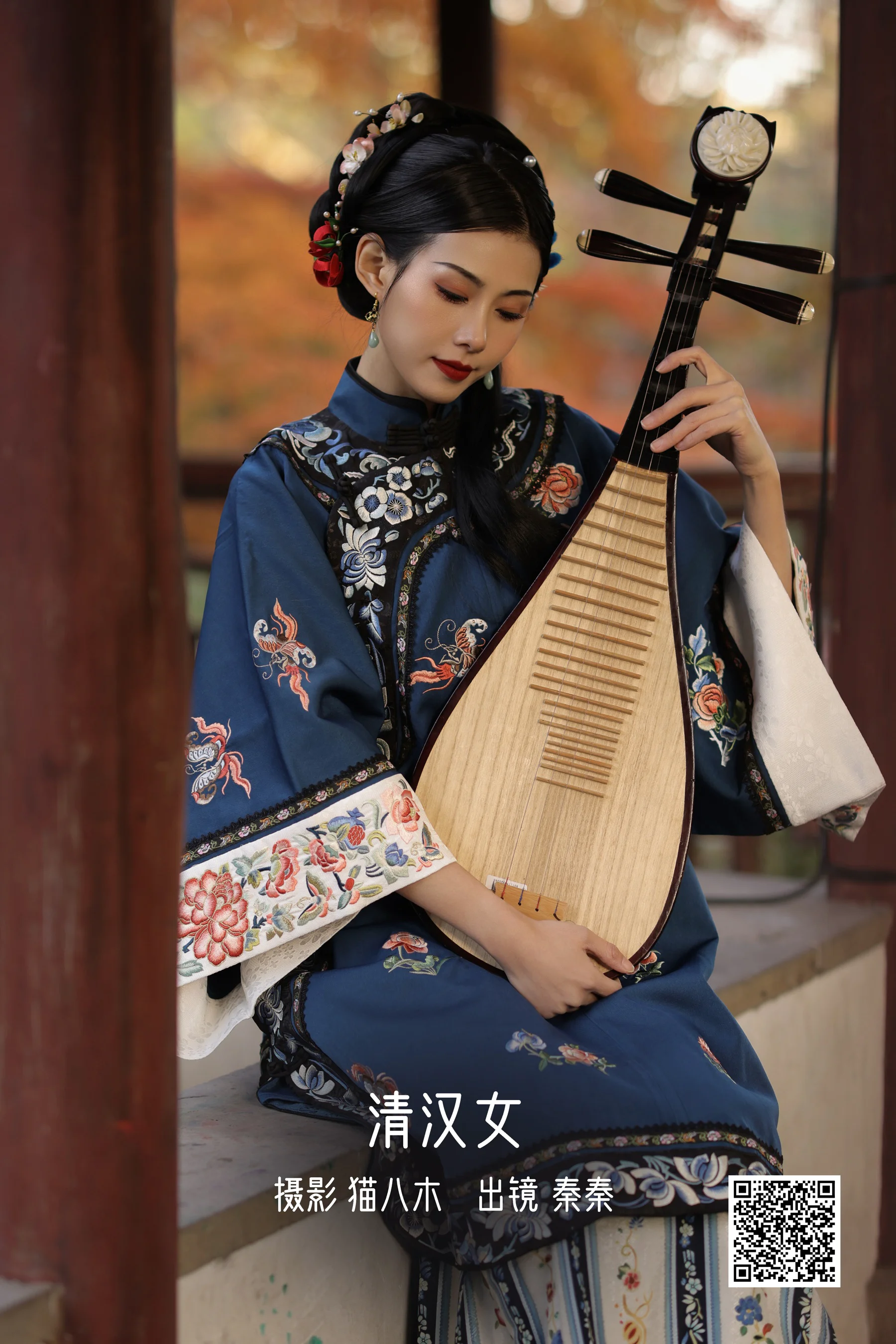 [艺图语] 2023.01.07 清汉女 秦秦 - 爱照片