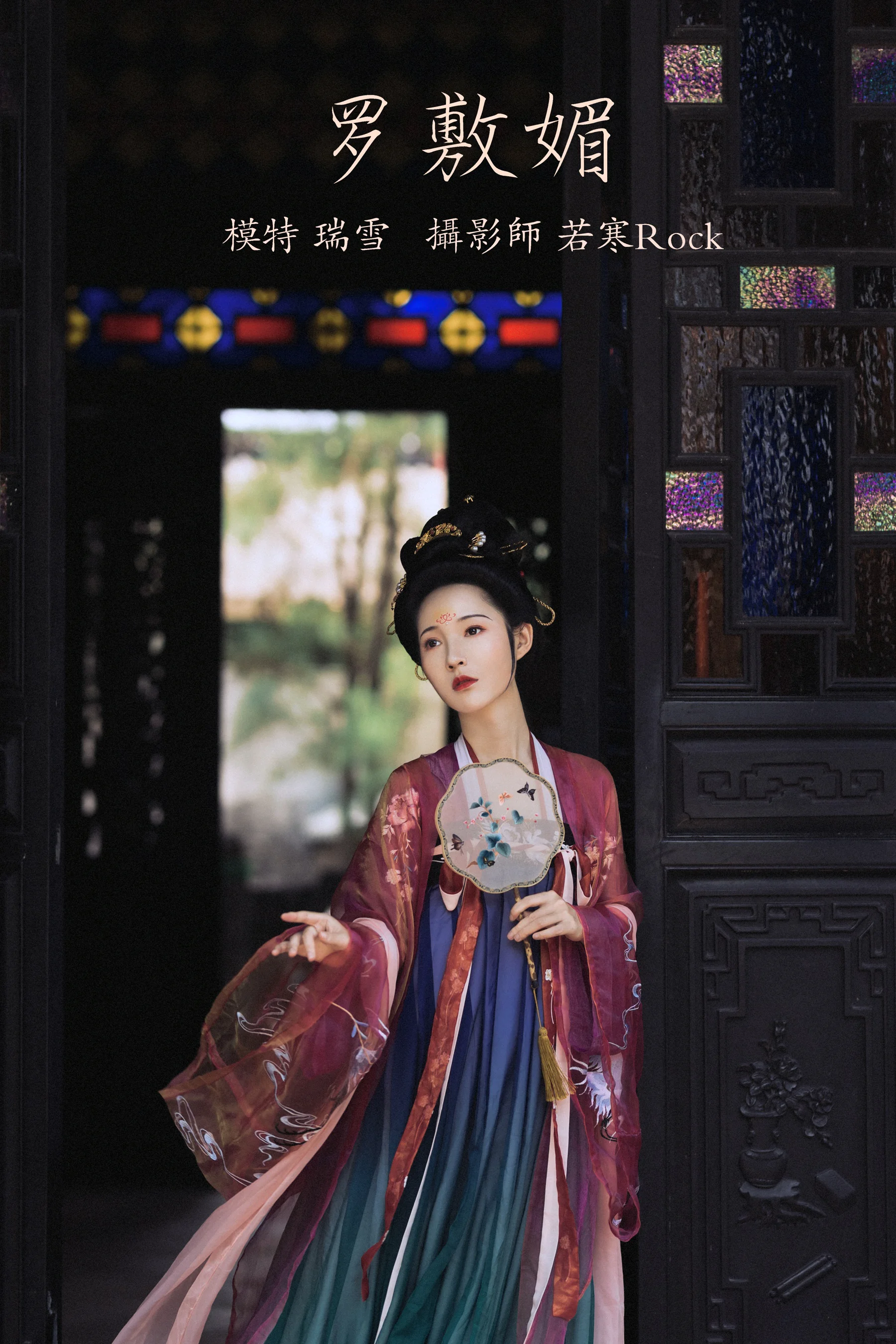 [艺图语] 2021.10.07 罗敷媚 瑞雪 - 爱照片