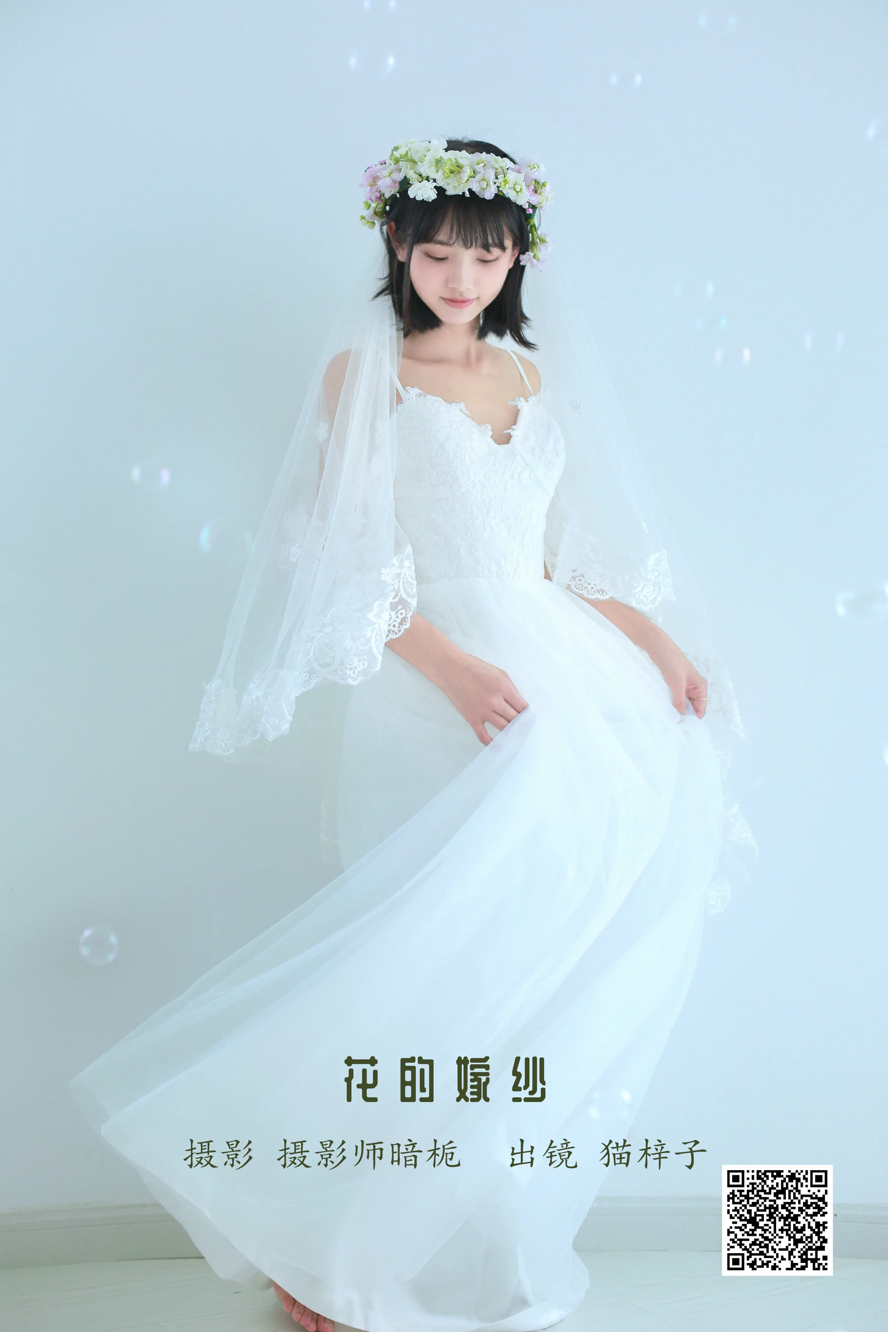 [艺图语] 2023.01.10 花的嫁纱 猫梓子 - 爱照片