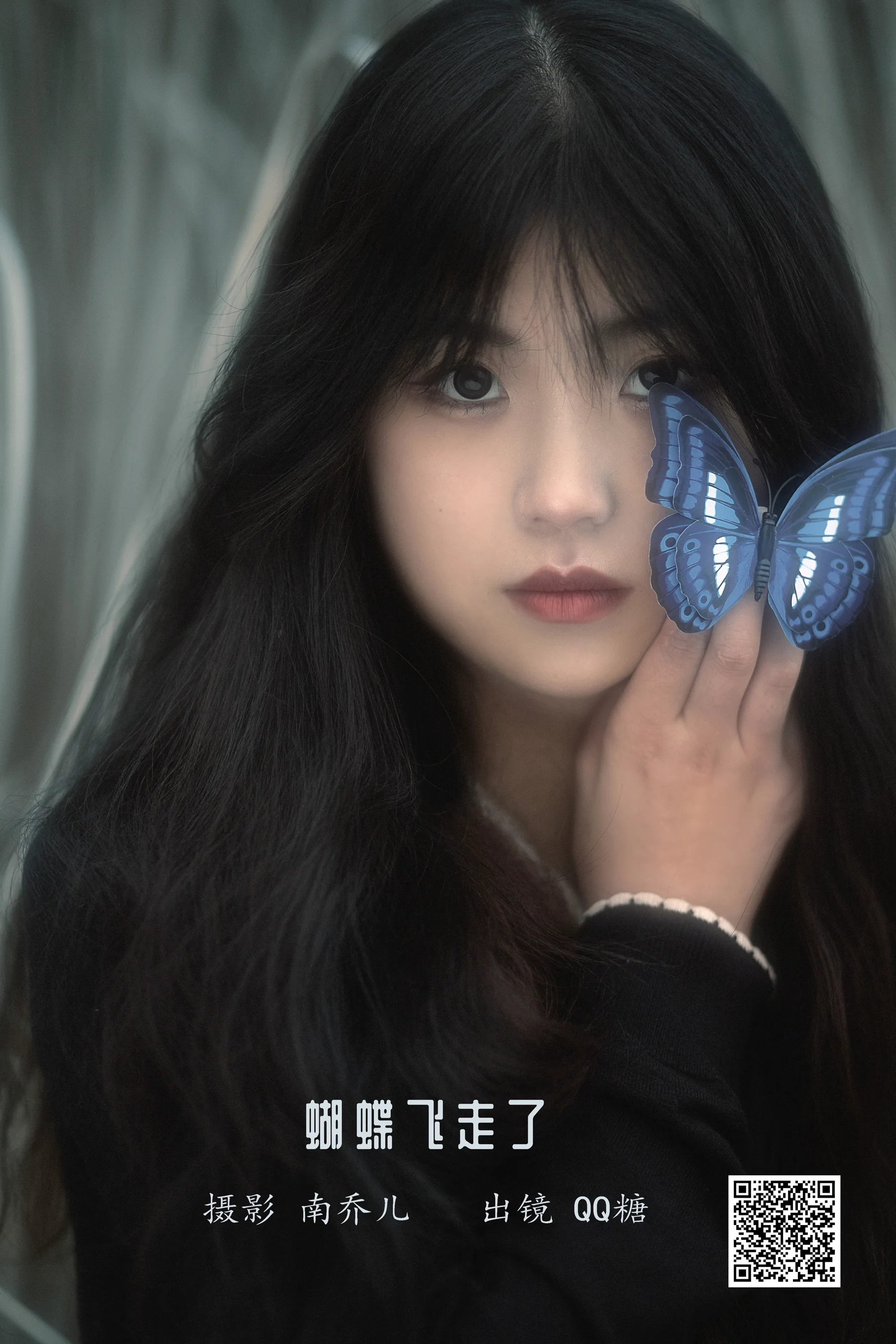 [艺图语] 2023.01.11 蝴蝶飞走了 QQ糖 - 爱照片