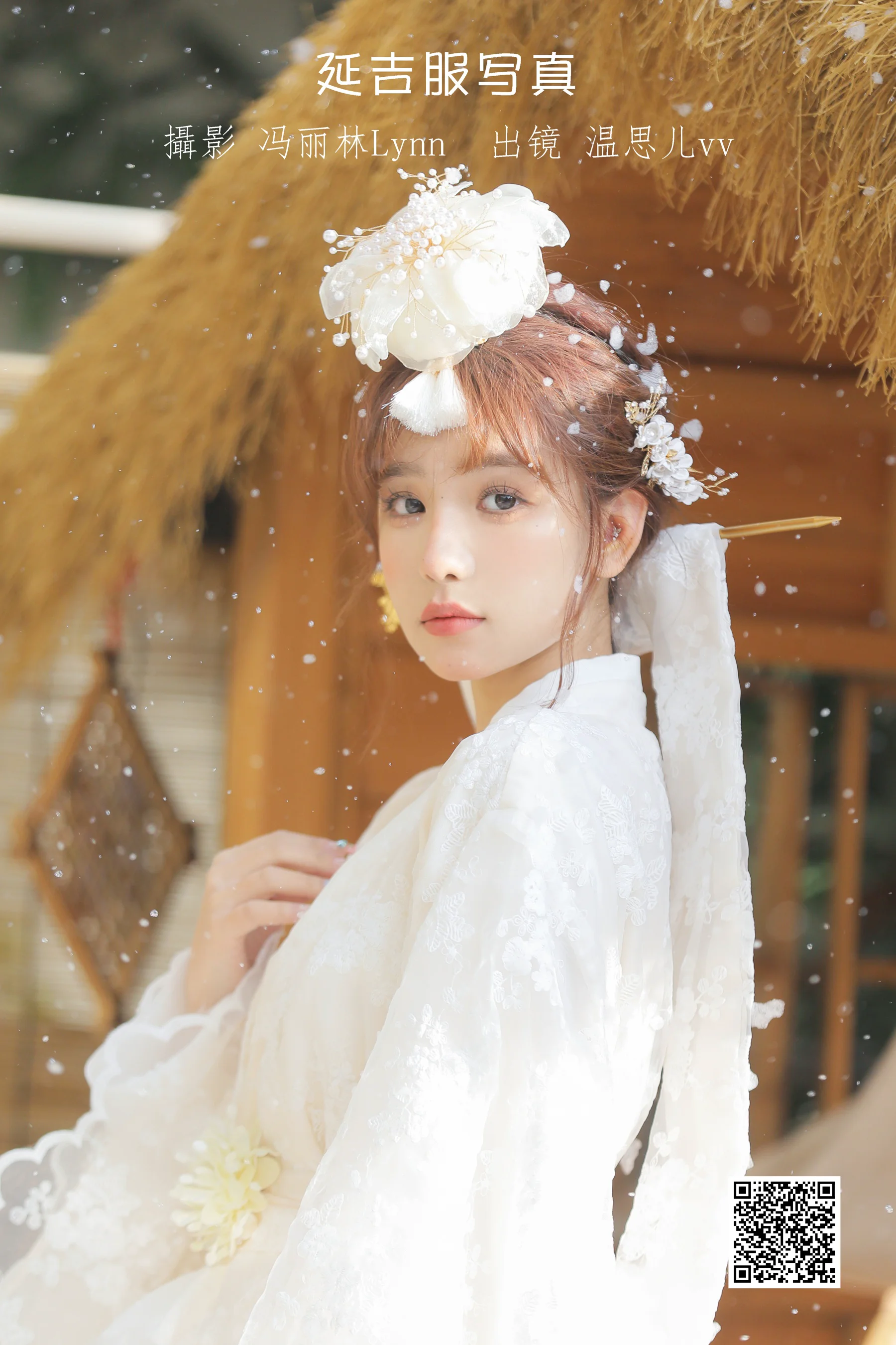[艺图语] 2023.01.11 延吉服写真 温思儿vv - 爱照片