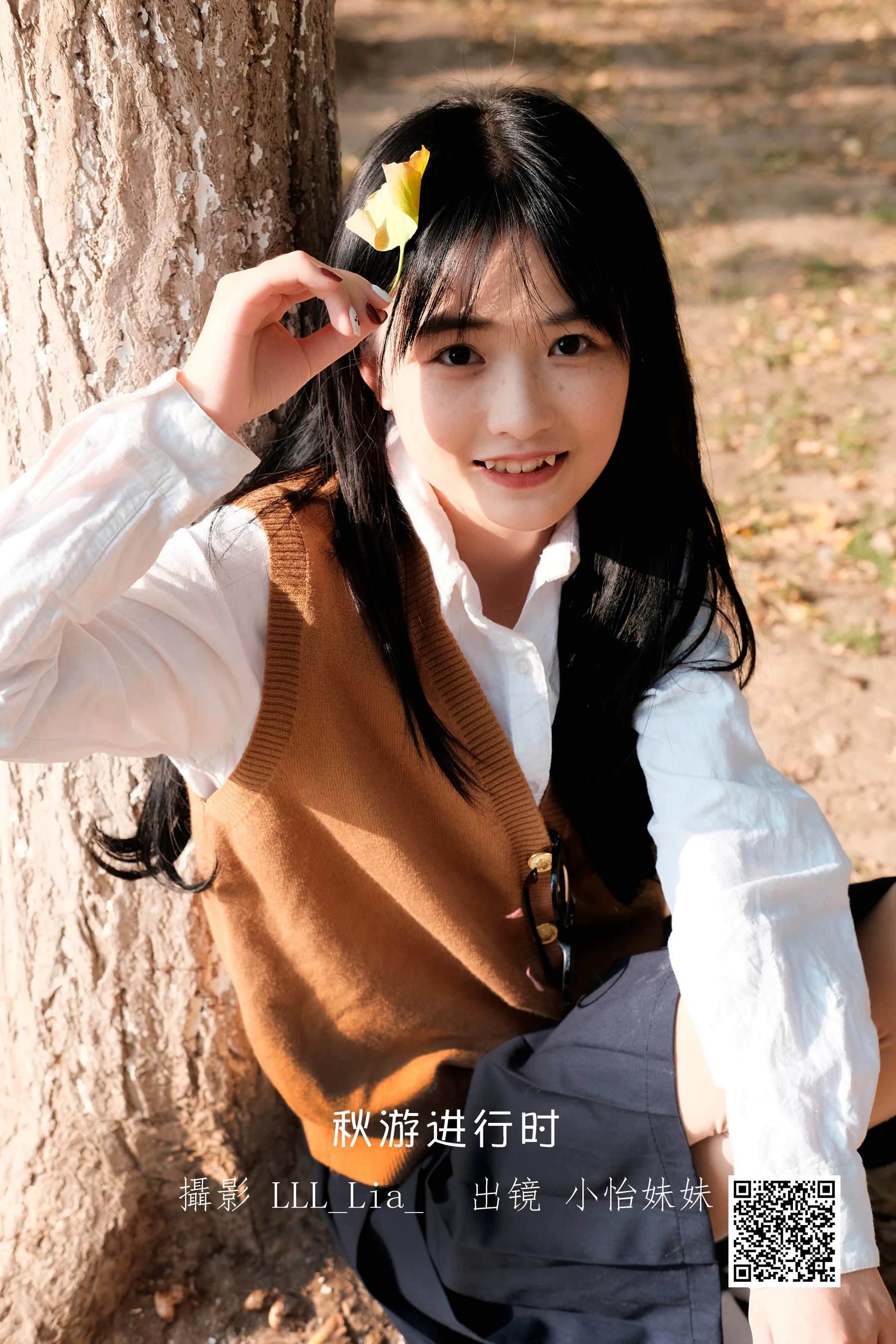 [艺图语] 2023.01.12 秋游进行时 小怡妹妹cute - 爱照片