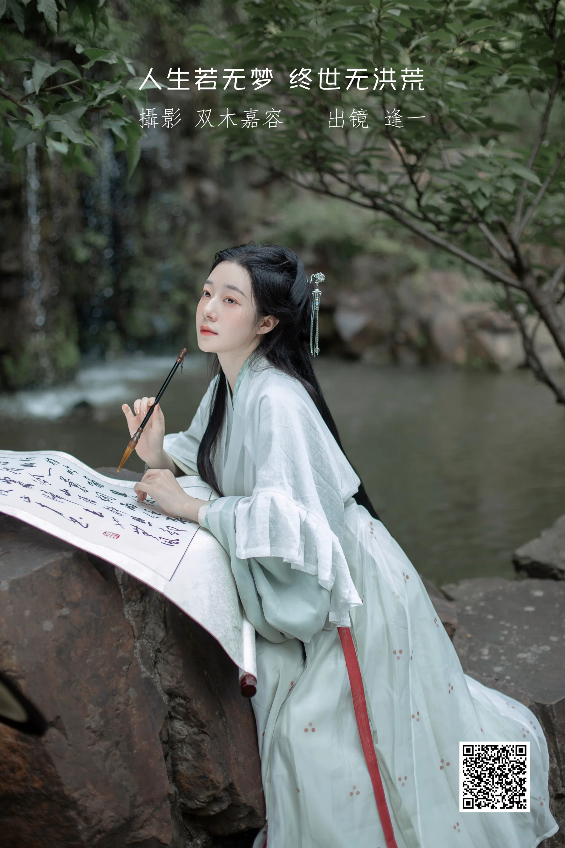 [艺图语] 2023.01.14 人生若无梦 终世无洪荒 逢一 - 爱照片