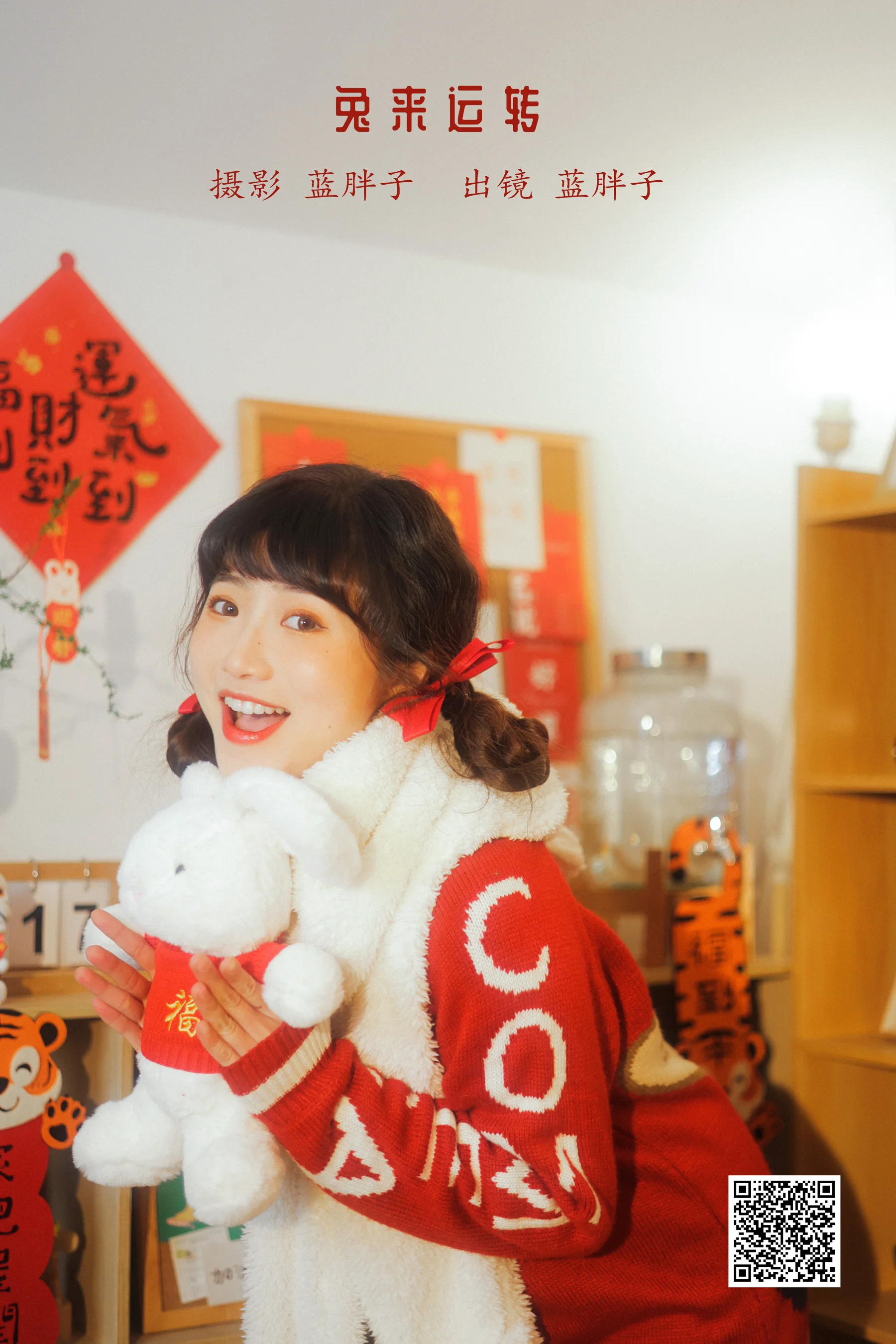 [艺图语] 2023.01.14 兔来运转 蓝胖子- - 爱照片