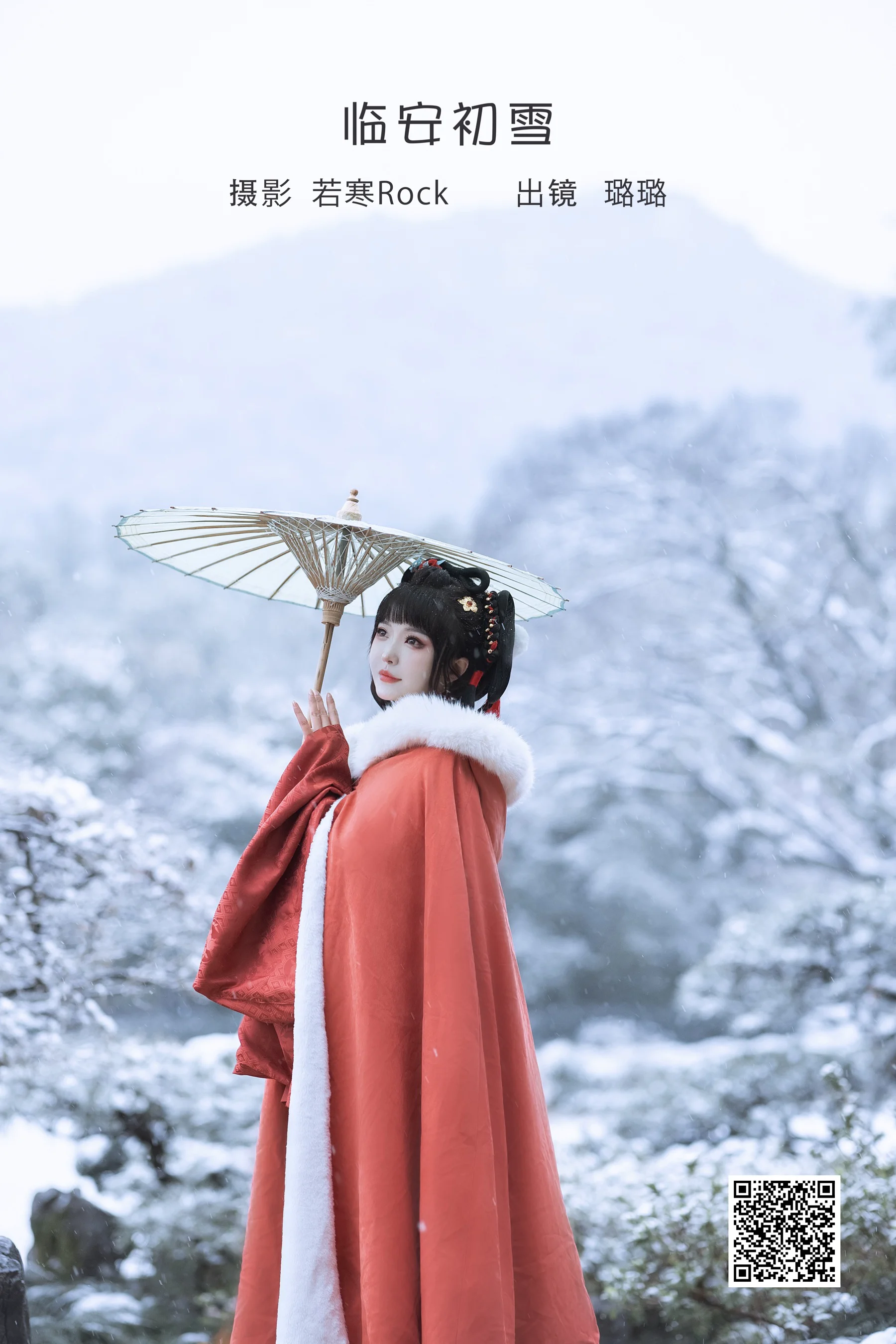 [艺图语] 2023.01.31 临安初雪 璐璐haley - 爱照片