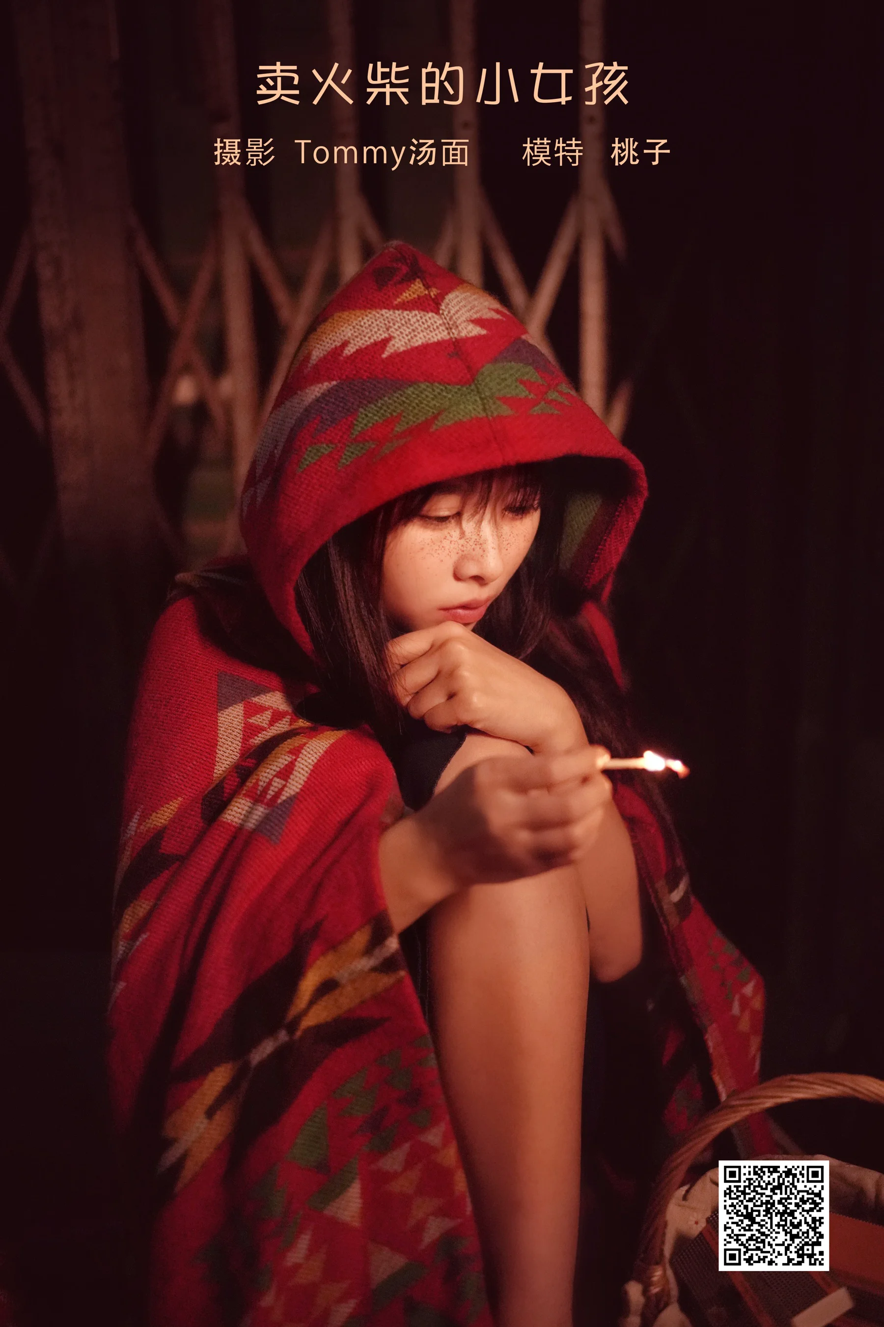 [艺图语] 2023.02.01 卖火柴的小女孩 桃子 - 爱照片