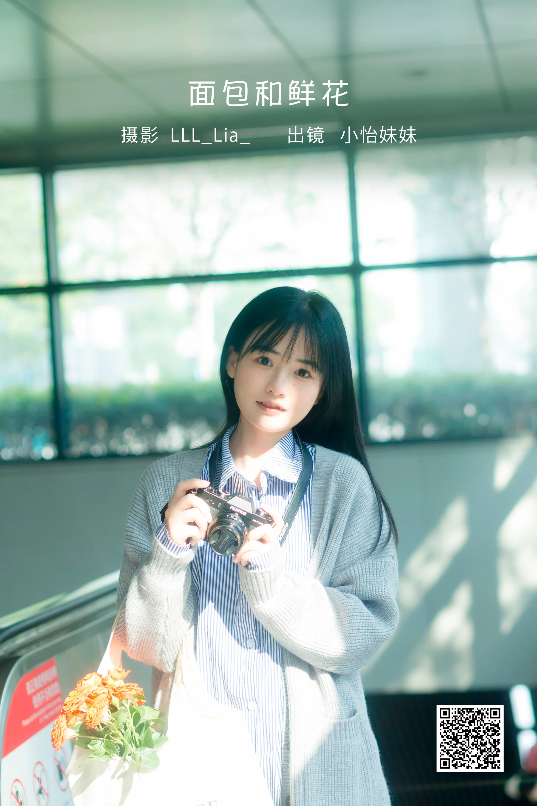 [艺图语] 2023.02.01 面包和鲜花 小怡妹妹cute - 爱照片