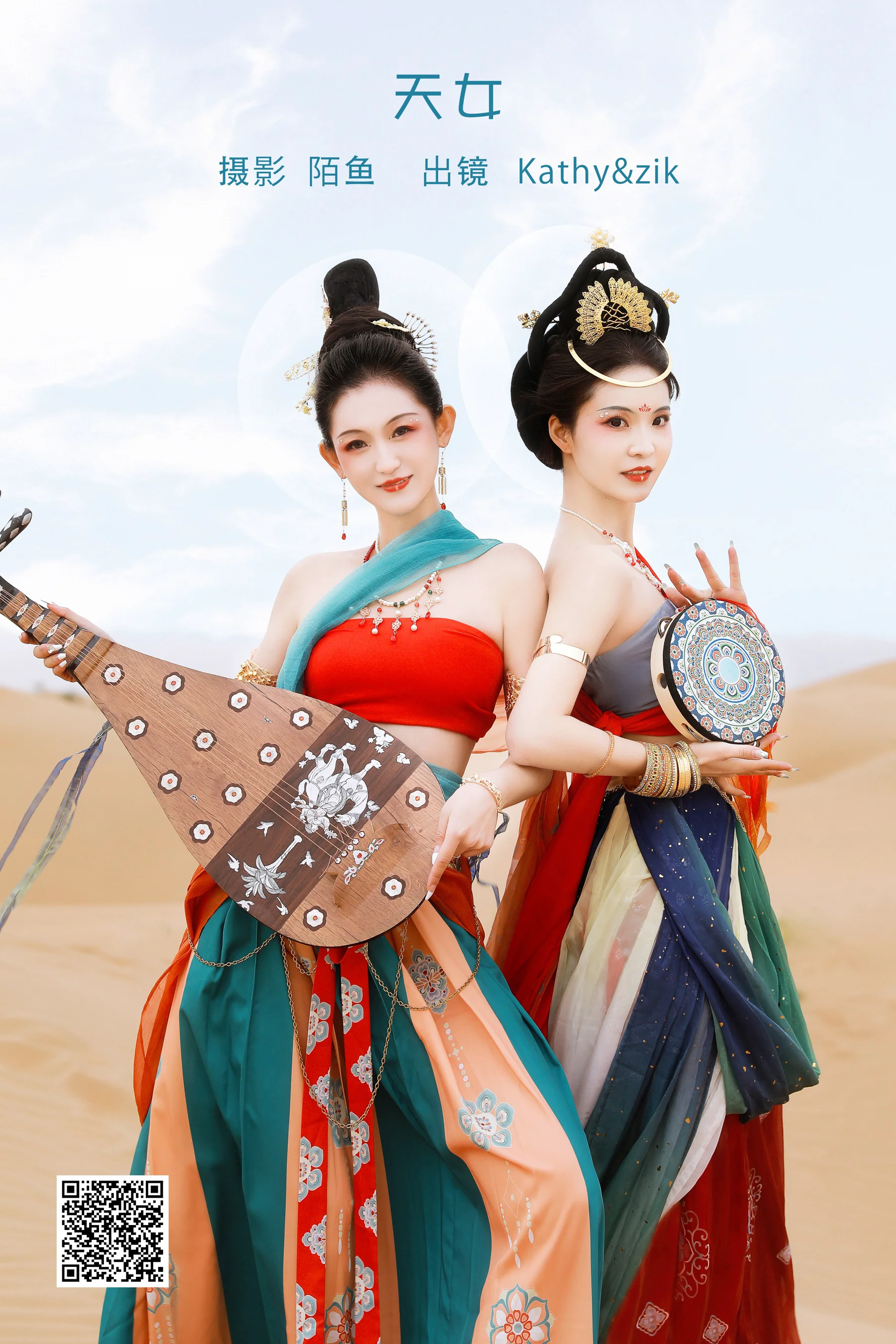 [艺图语] 2023.02.02 天女 模特合集 - 爱照片