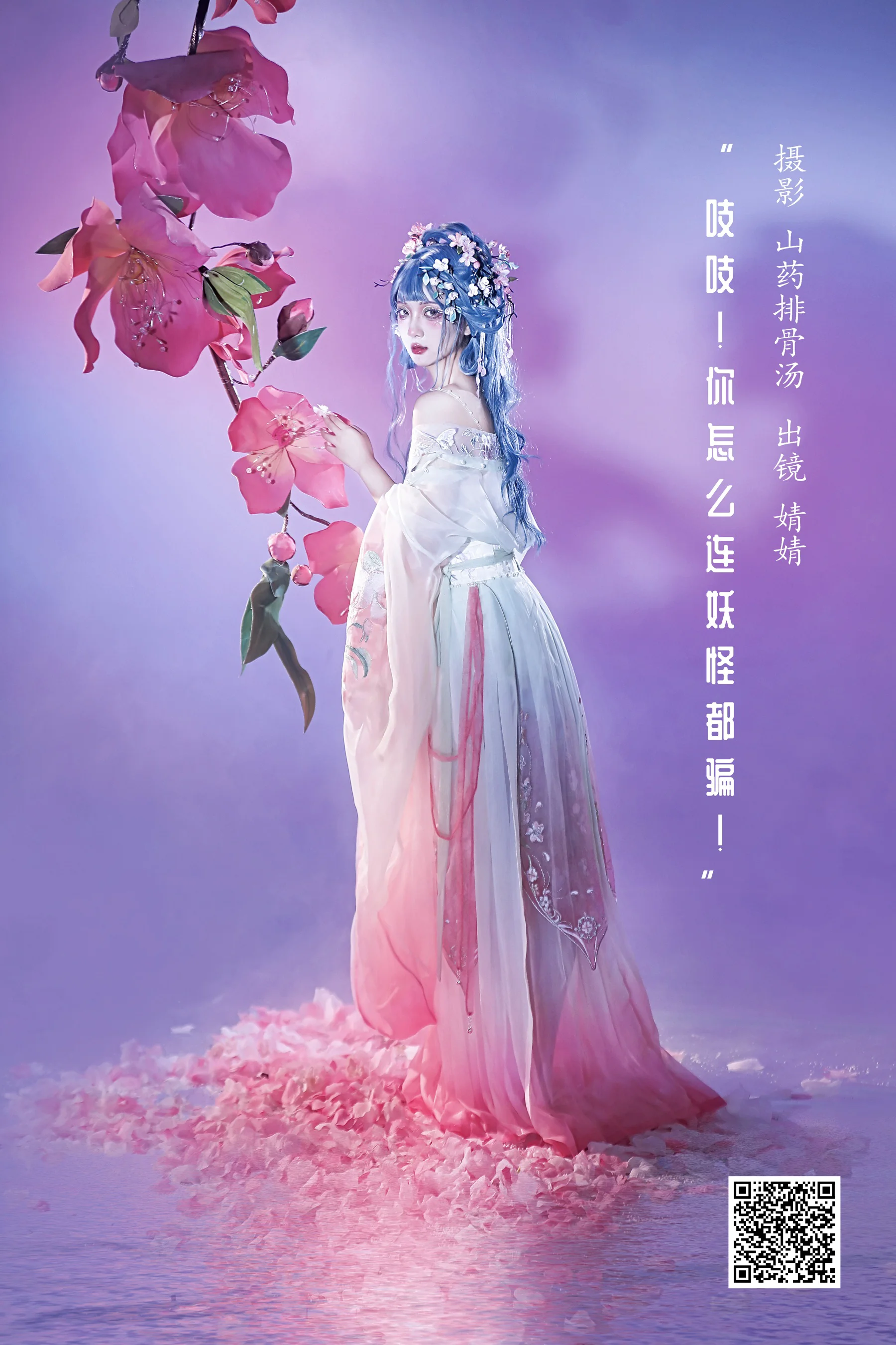 [艺图语] 2023.02.02 吱吱！你怎么连妖怪都骗！ ble - 爱照片