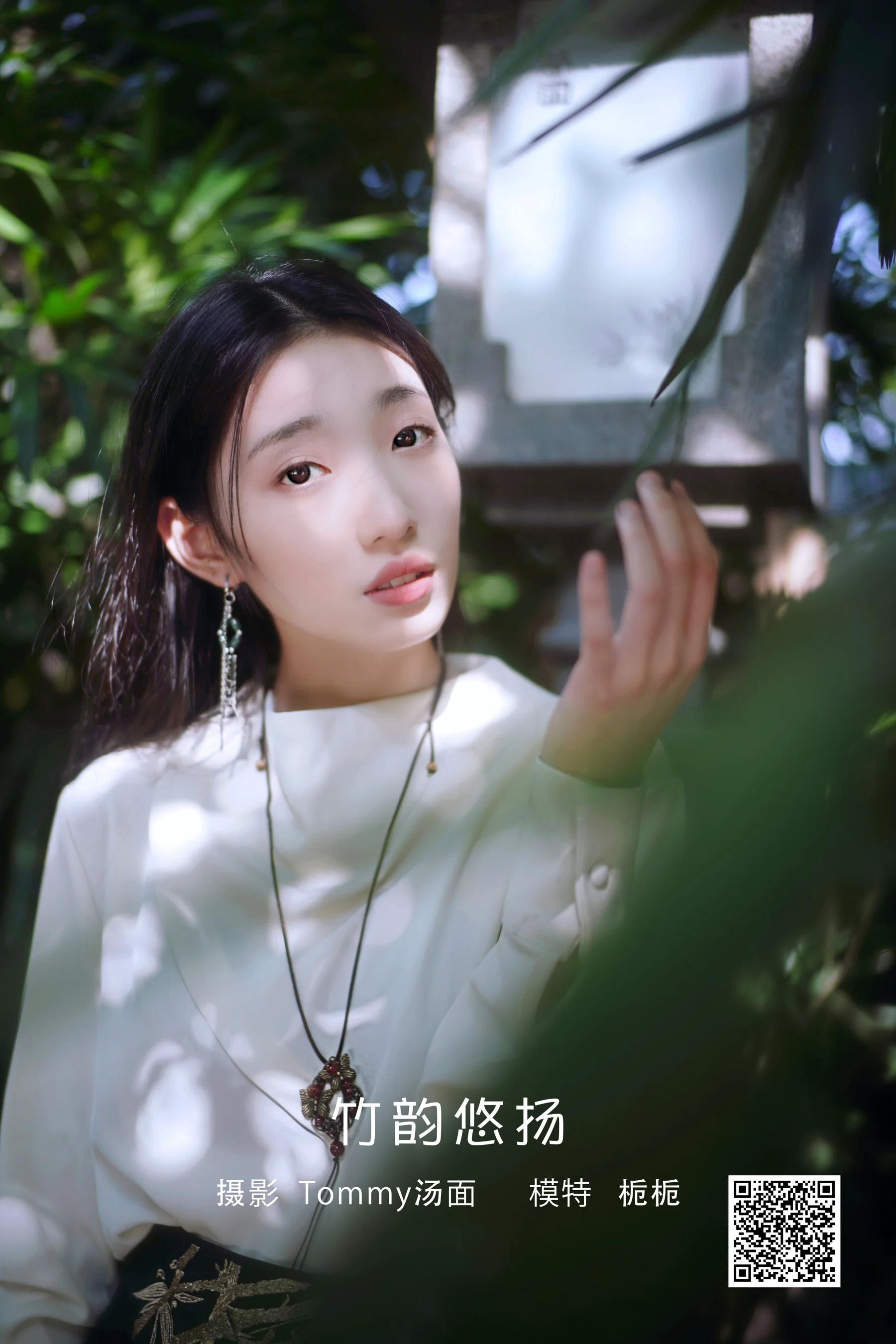 [艺图语] 2023.02.02 竹韵悠扬 栀栀 - 爱照片