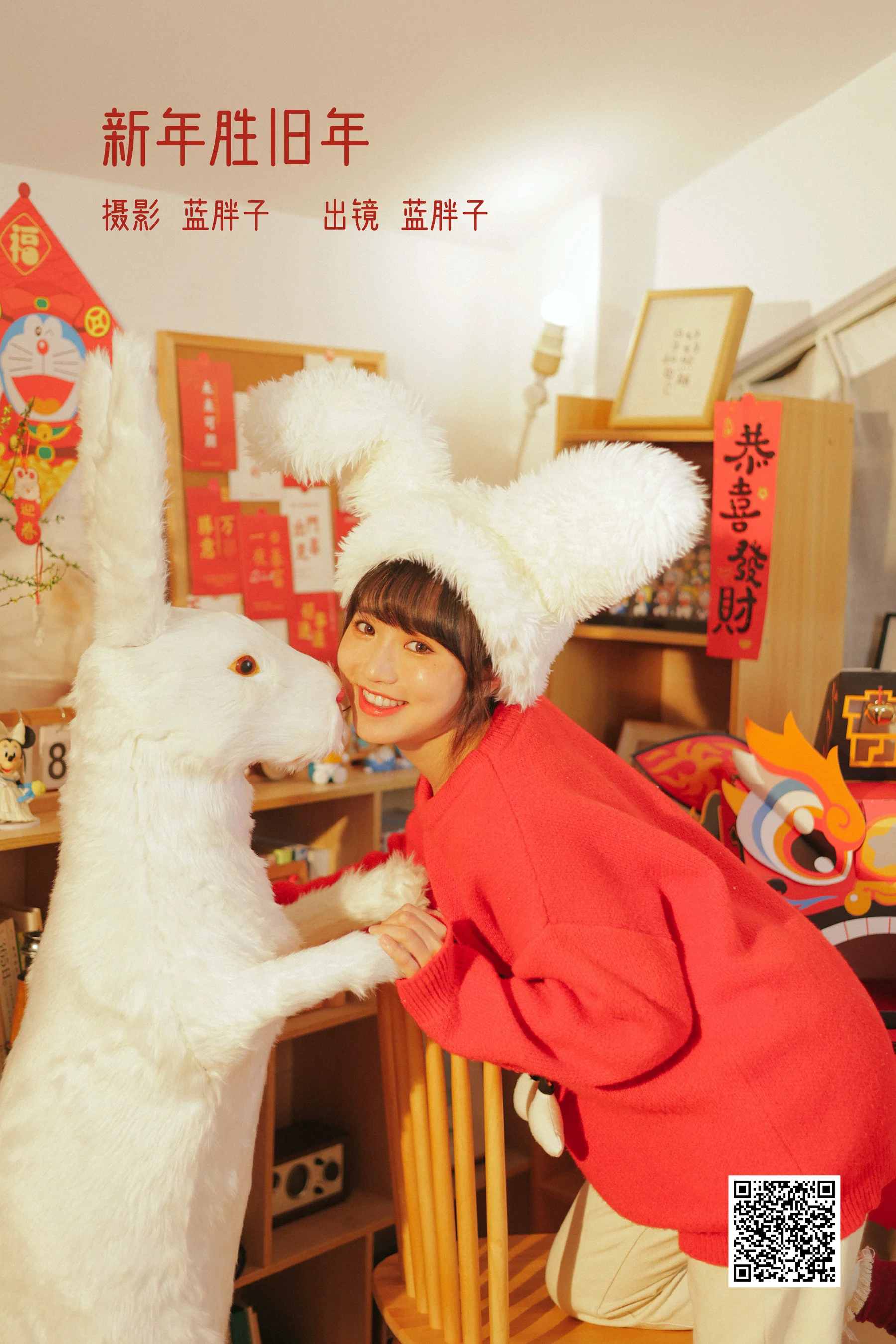 [艺图语] 2023.02.05 新年胜旧年 蓝胖子 - 爱照片