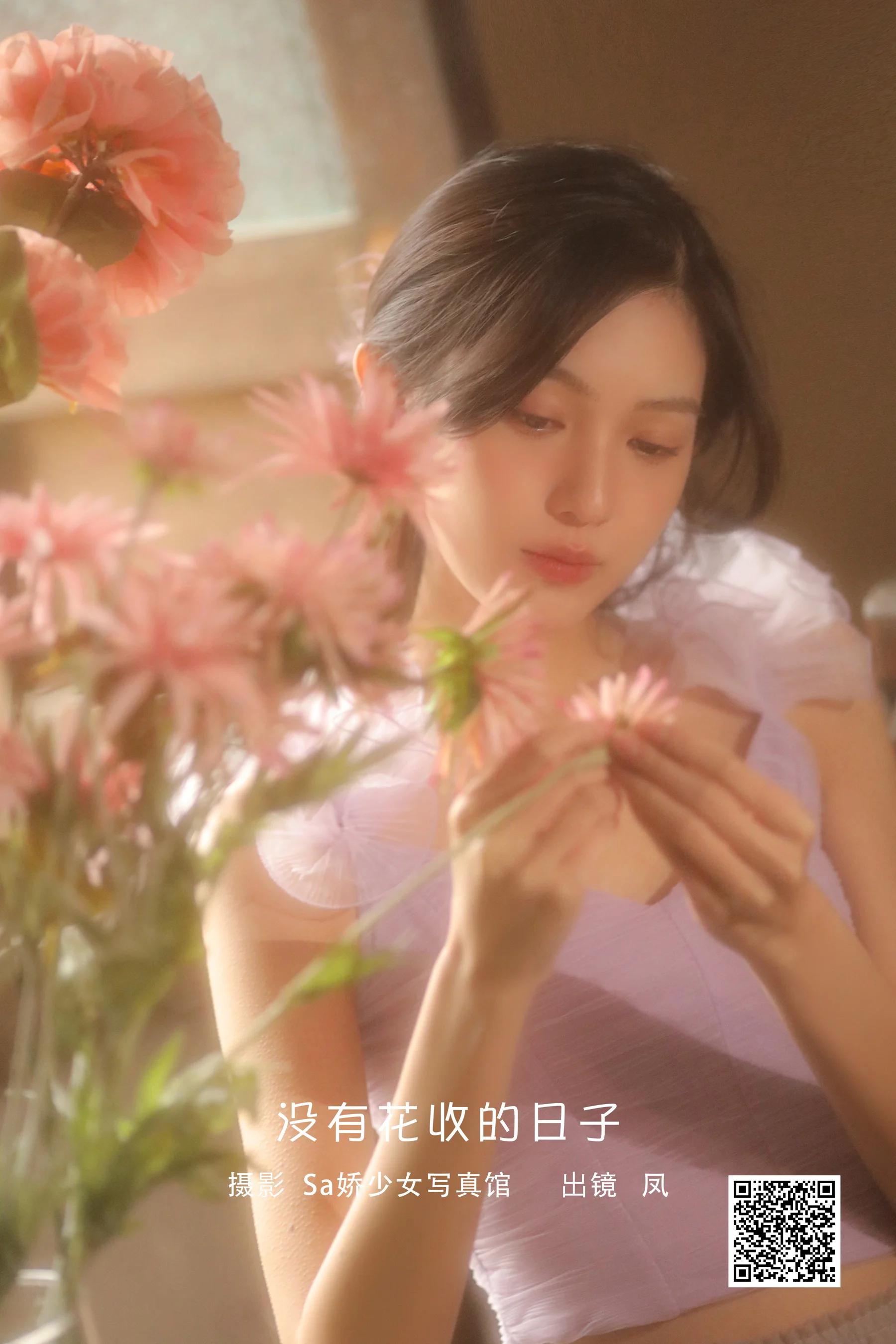 [艺图语] 2023.02.06 没有花收的日子 凤 - 爱照片