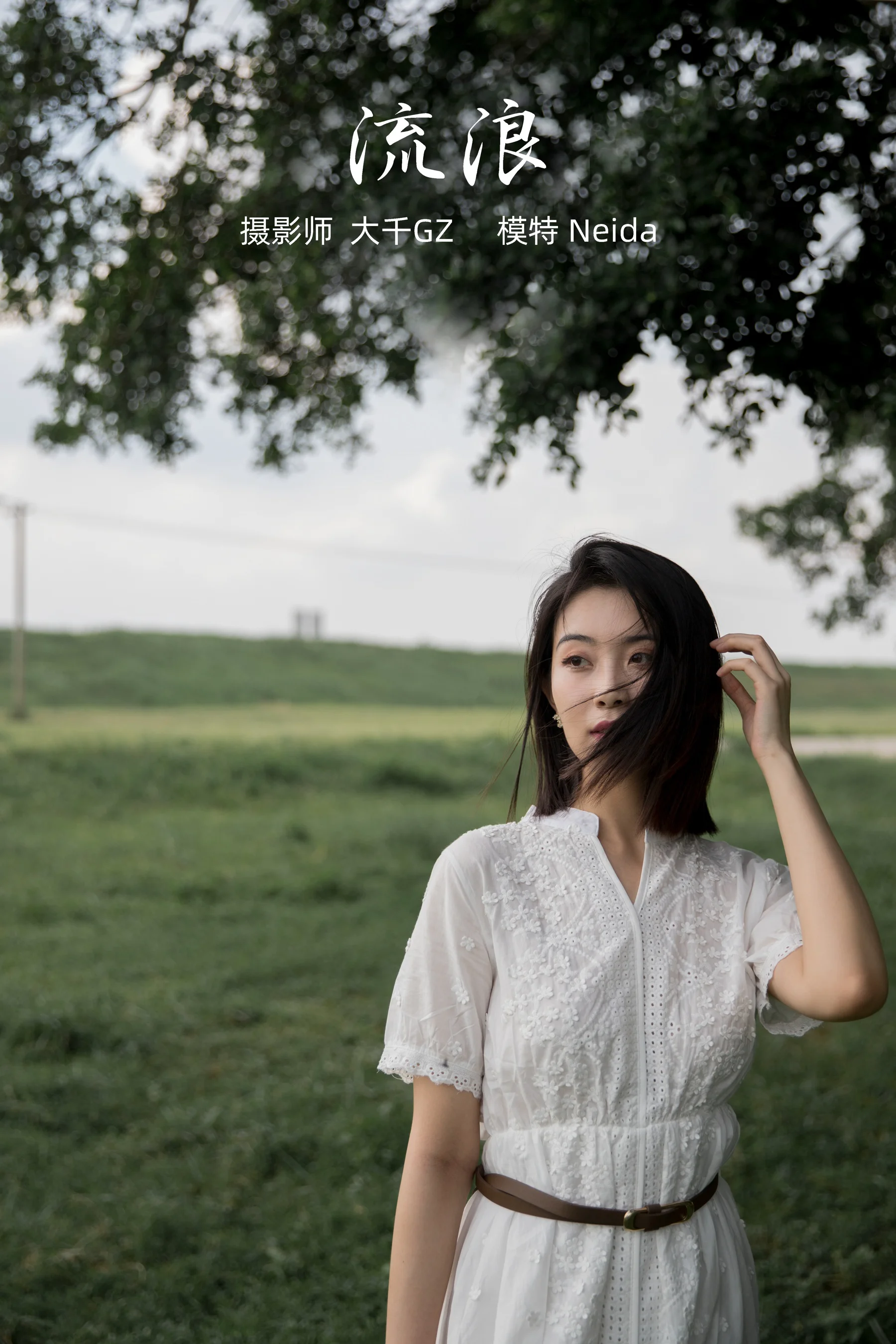 [艺图语] 2021.10.12 流浪 Neida - 爱照片