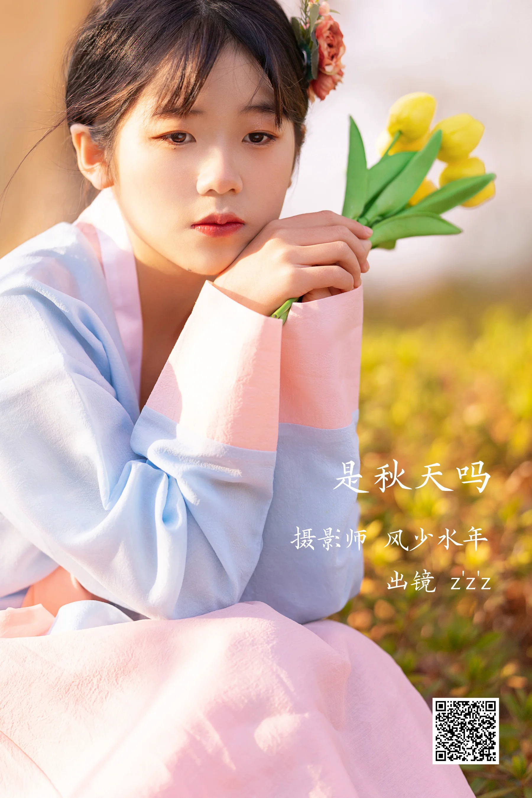 [艺图语] 2023.02.06 是秋天吗 zzz - 爱照片