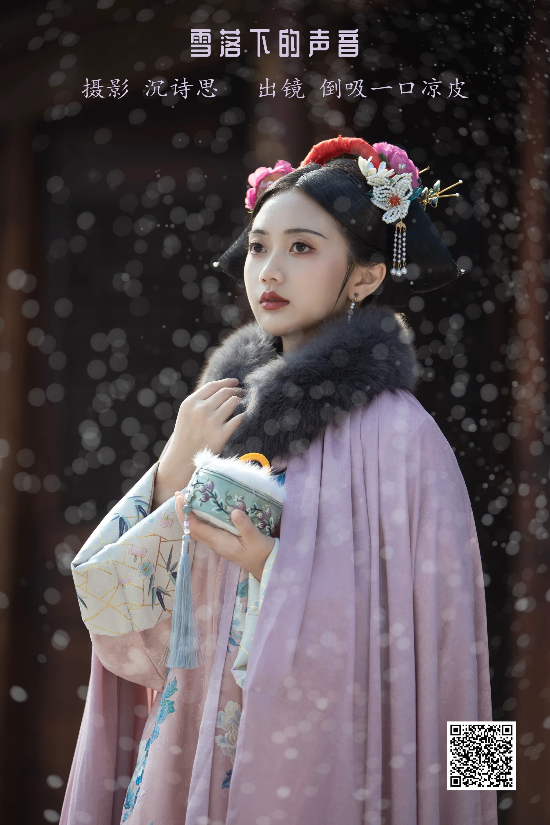 [艺图语] 2023.02.06 雪落下的声音 倒吸一口凉皮 - 爱照片