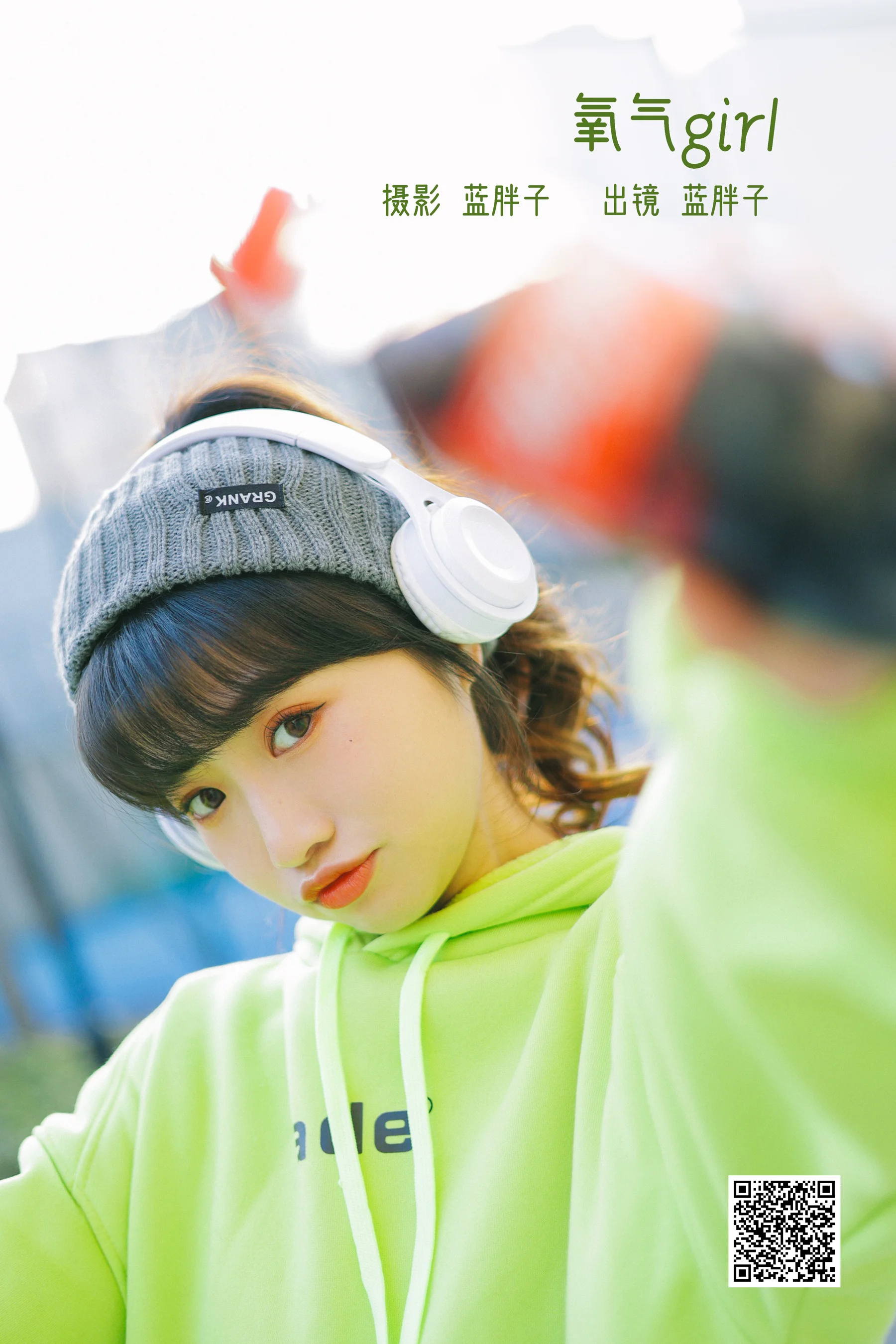 [艺图语] 2023.02.06 氧气girl 蓝胖子 - 爱照片