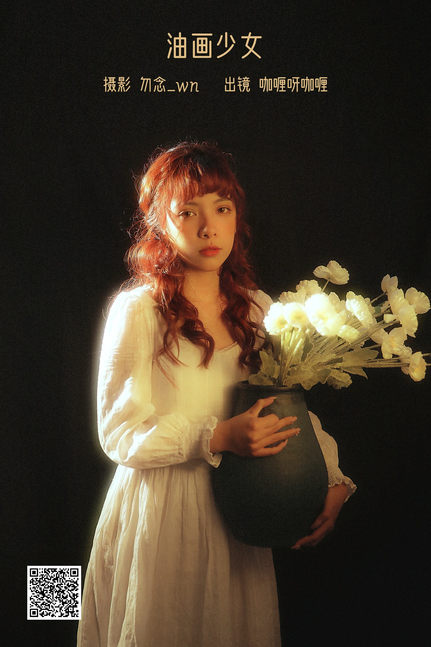 [艺图语] 2023.02.06 油画少女 咖喱呀咖喱 - 爱照片