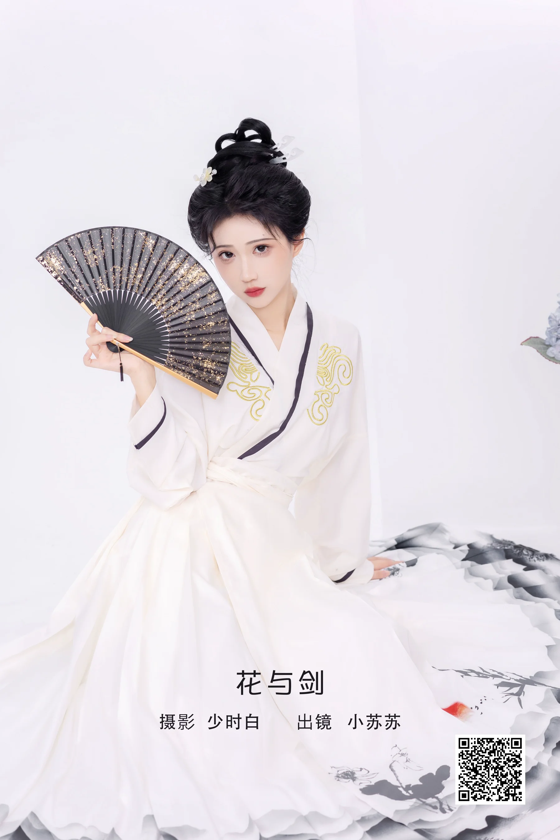 [艺图语] 2023.02.07 花与剑 绮罗生的小苏苏 - 爱照片