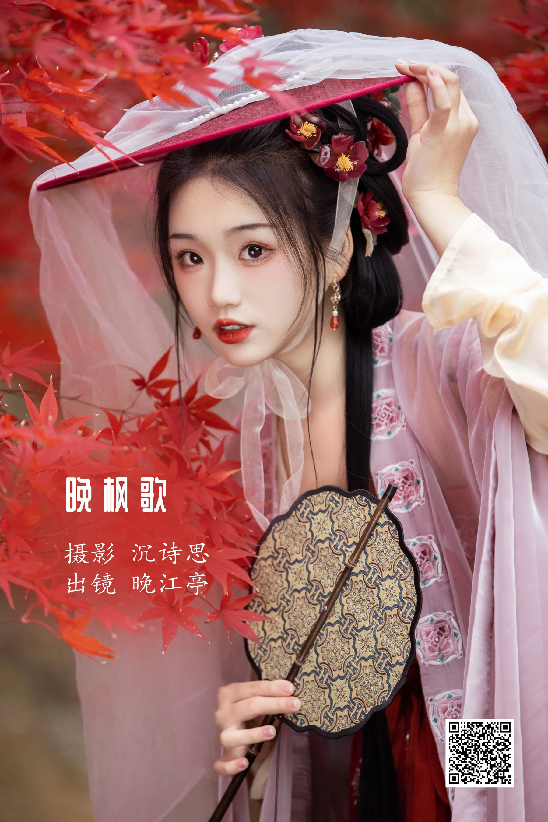 [艺图语] 2023.02.07 晚枫歌 晚江亭 - 爱照片