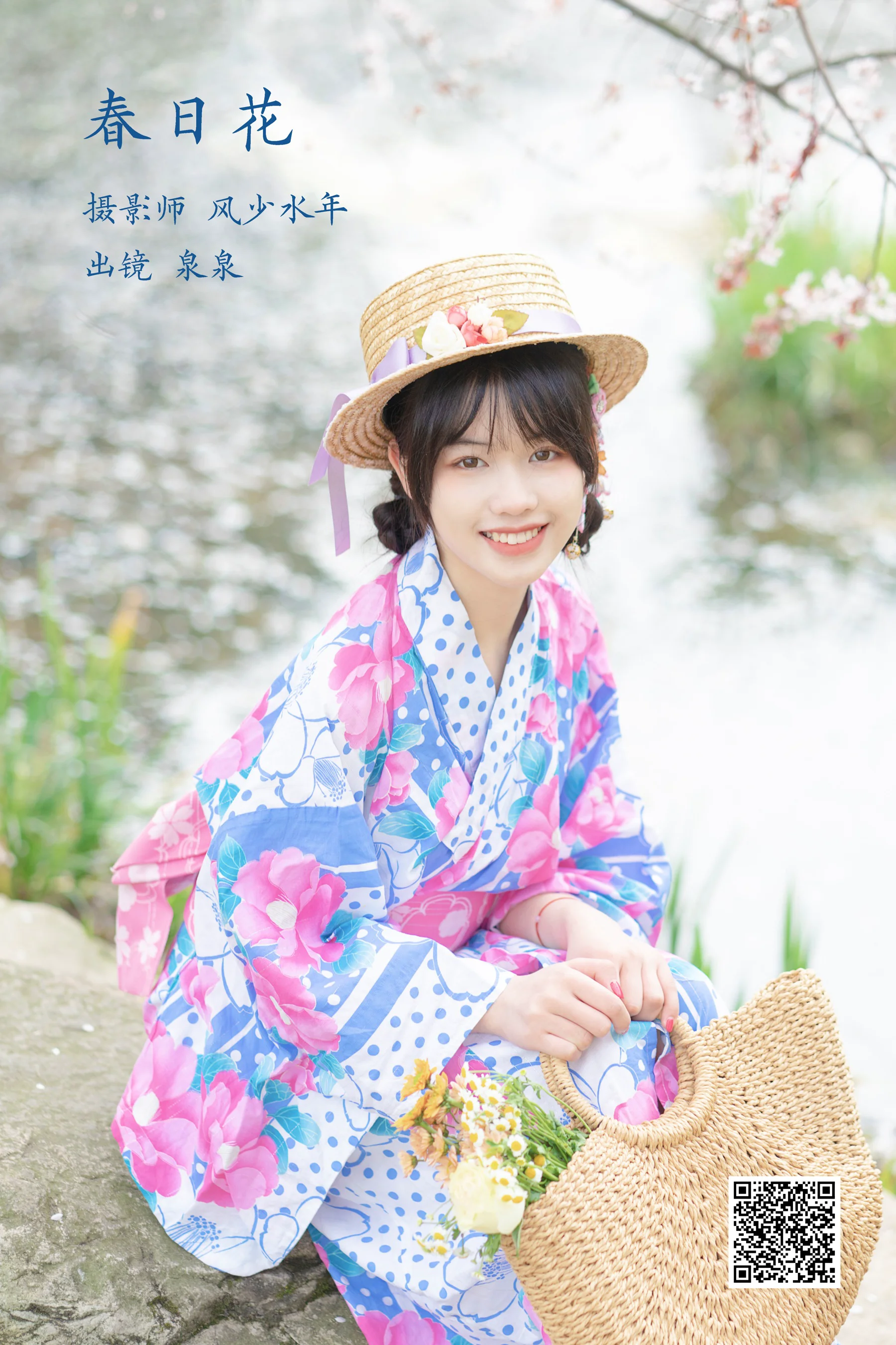 [艺图语] 2023.02.08 春日花和服 泉泉 - 爱照片